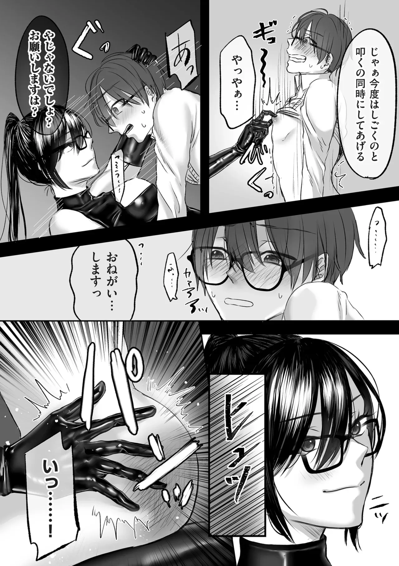 Page 199