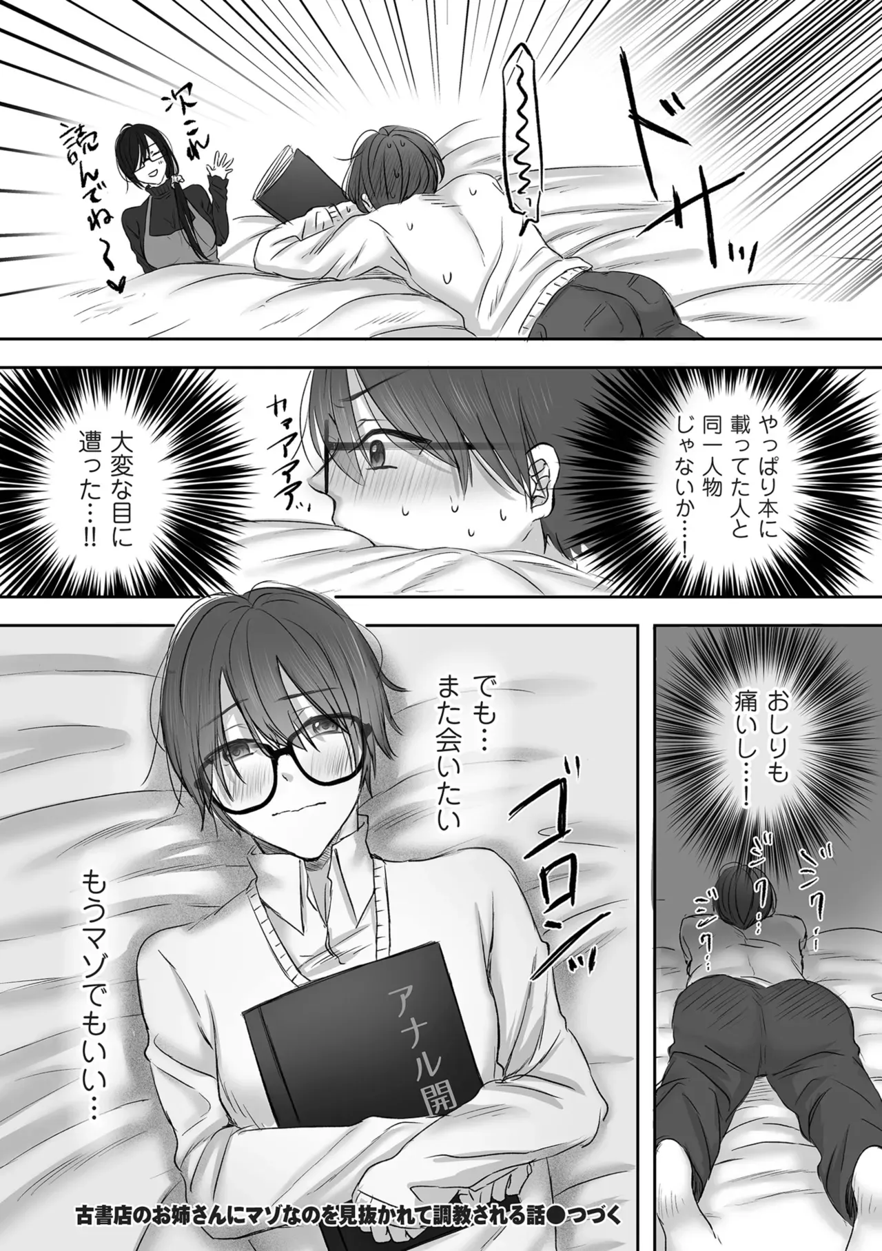 Page 203