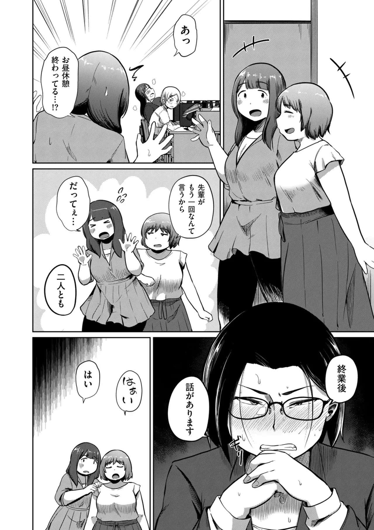 Page 233