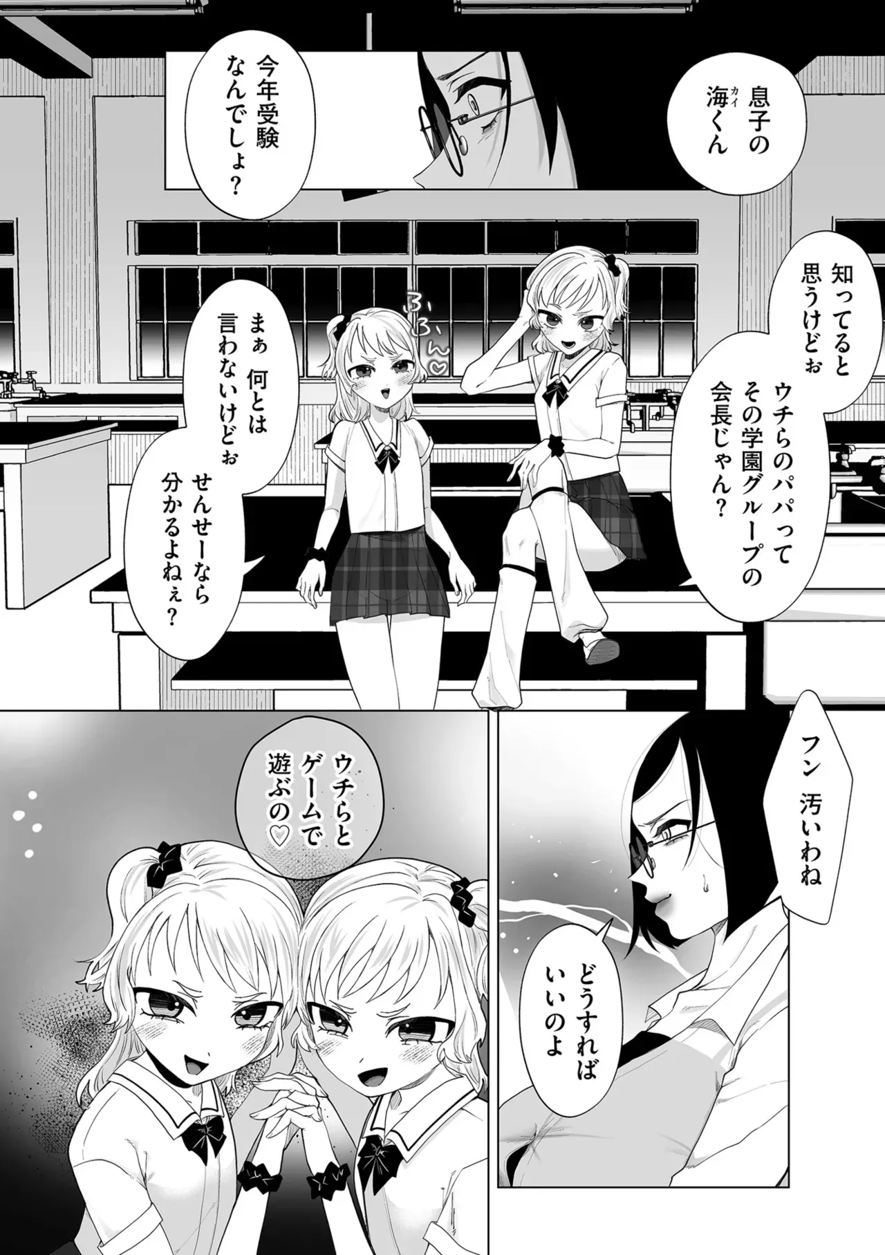 Page 259