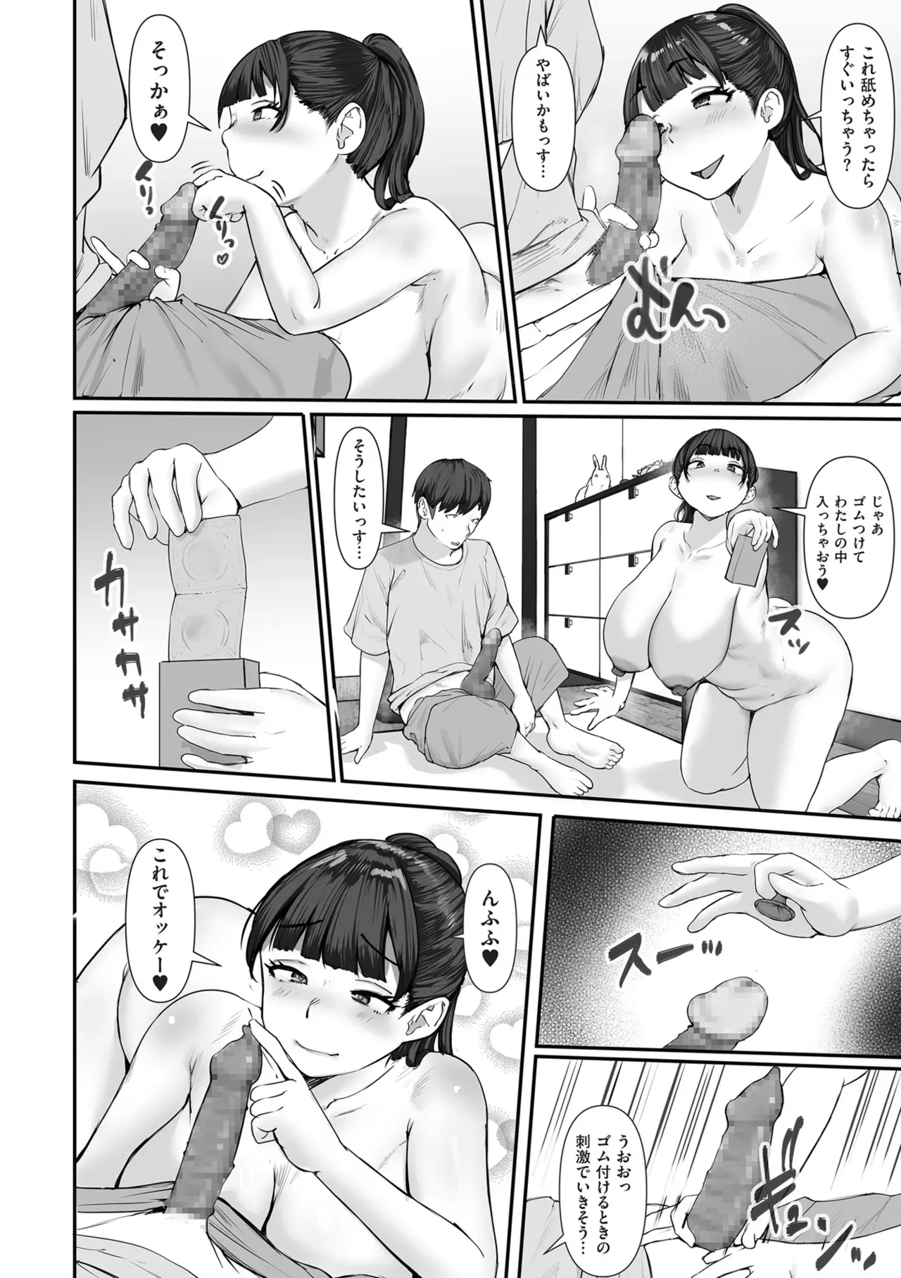 Page 107