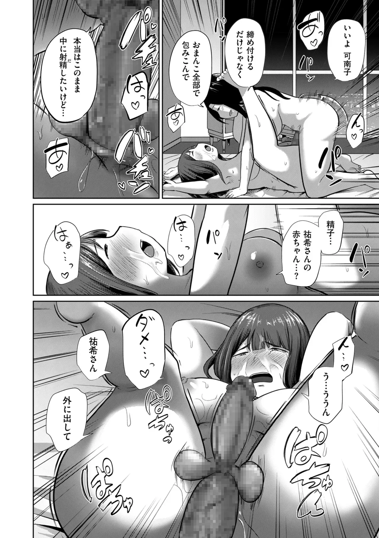 Page 151
