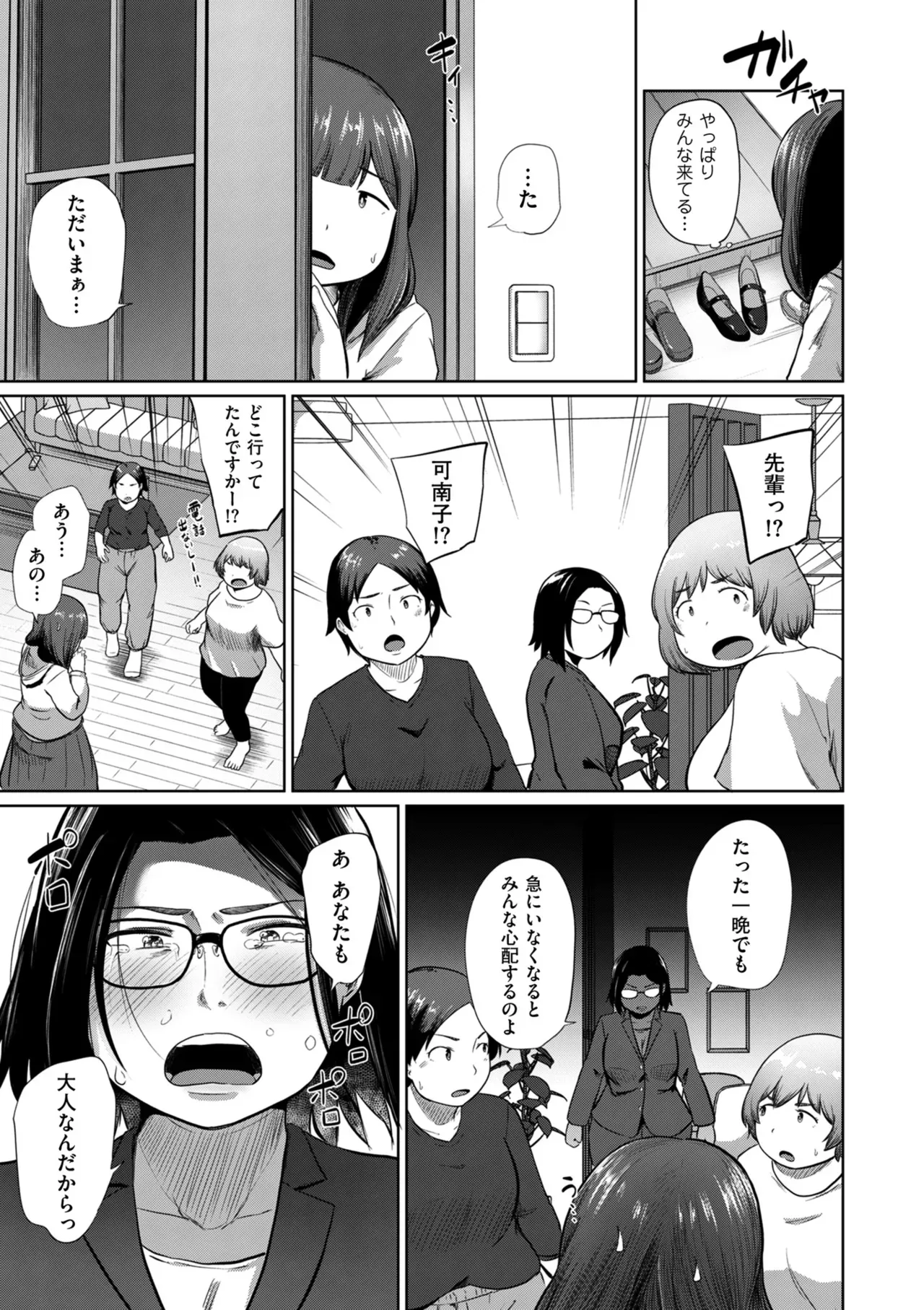 Page 156