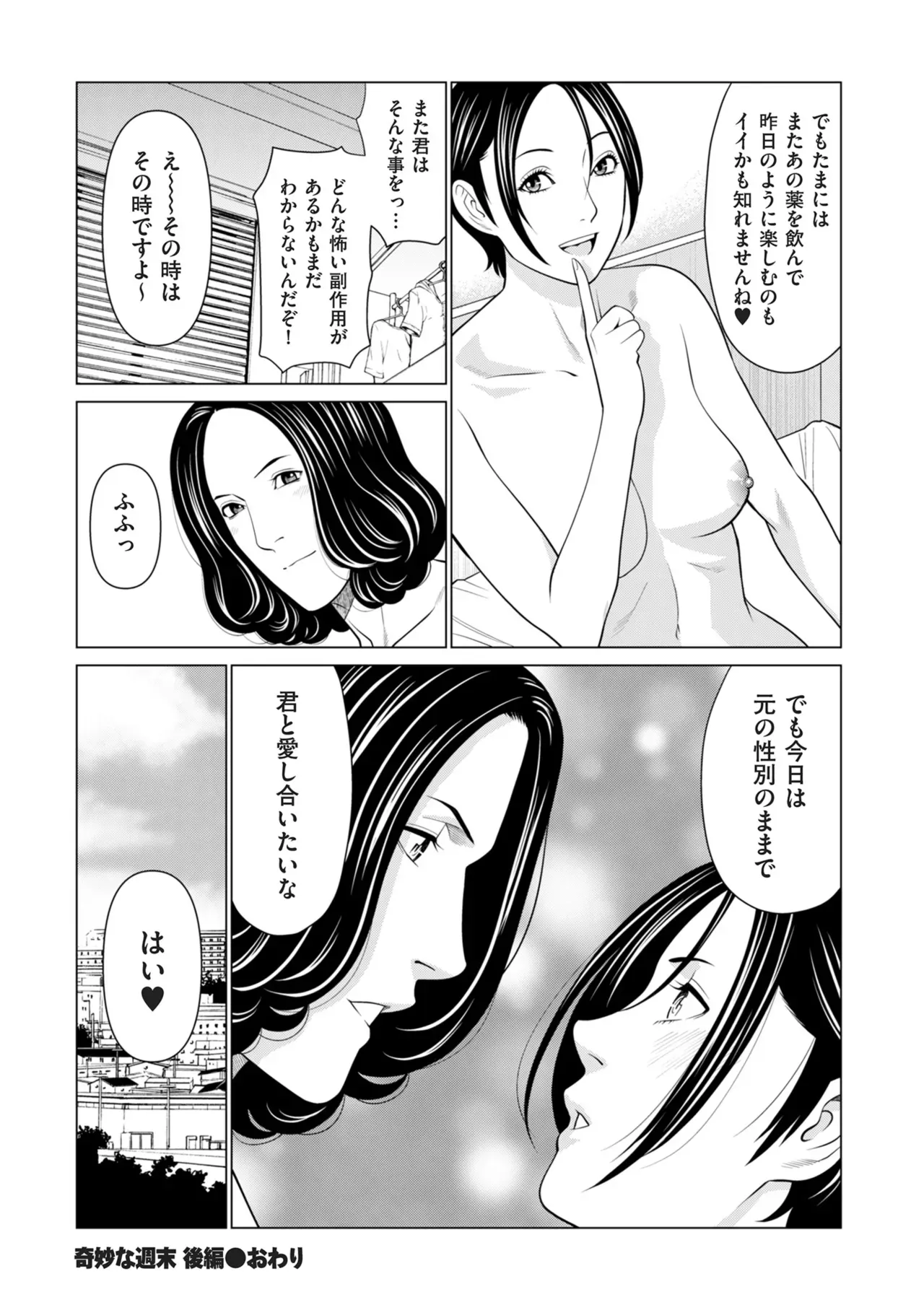Page 193