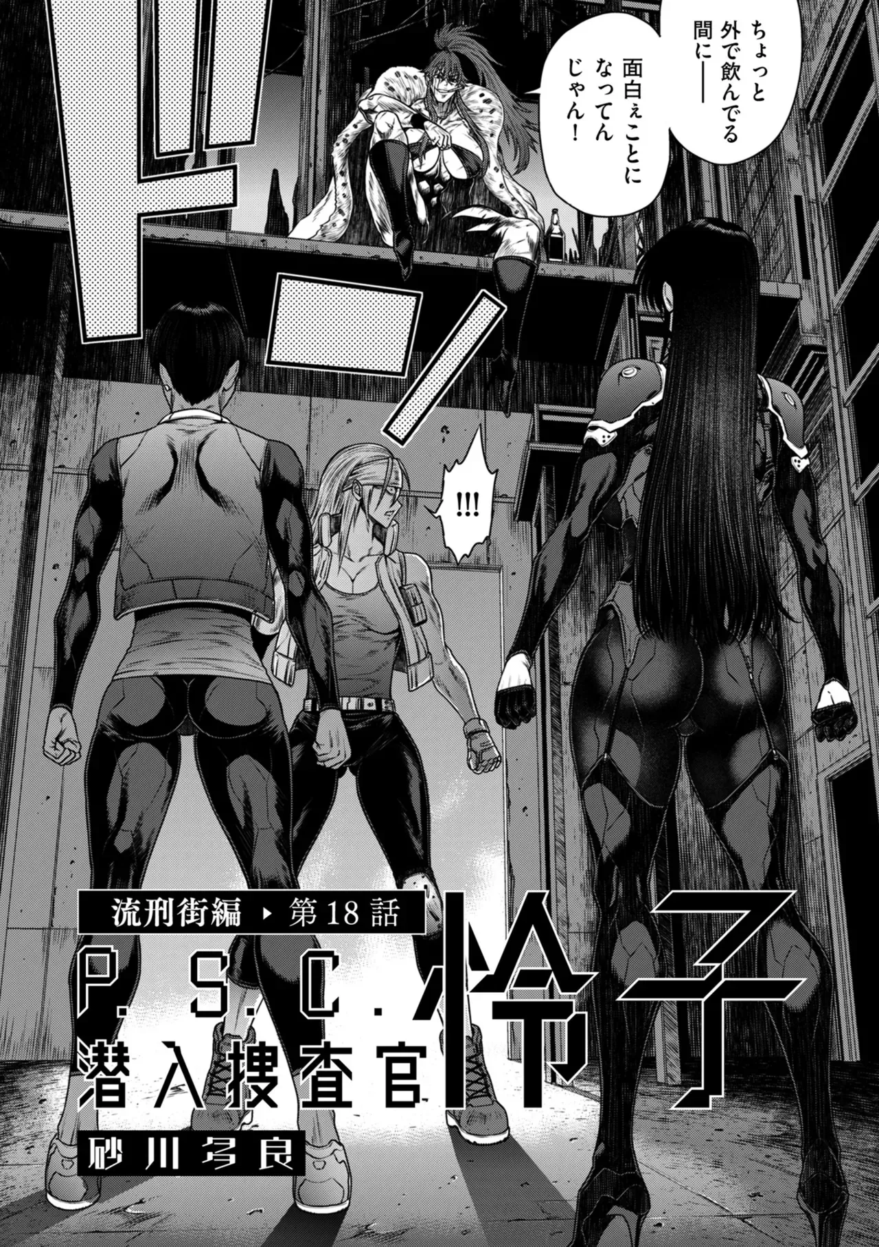 Page 147