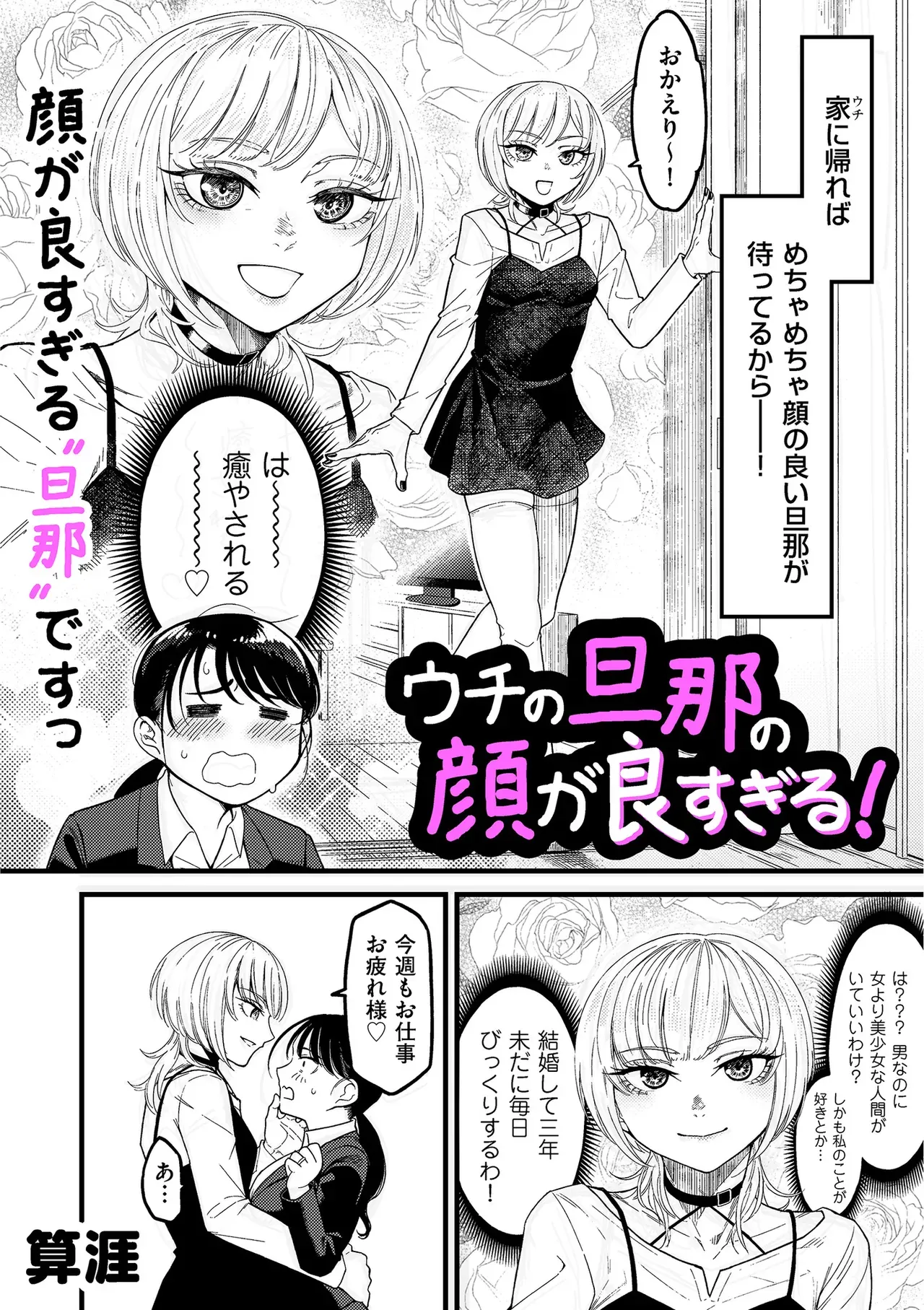 Page 171