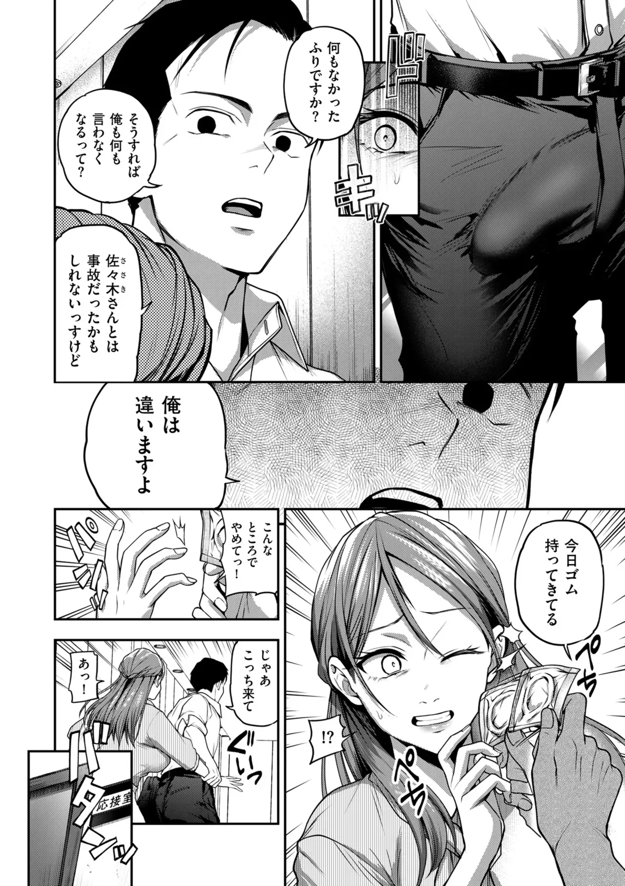 Page 203