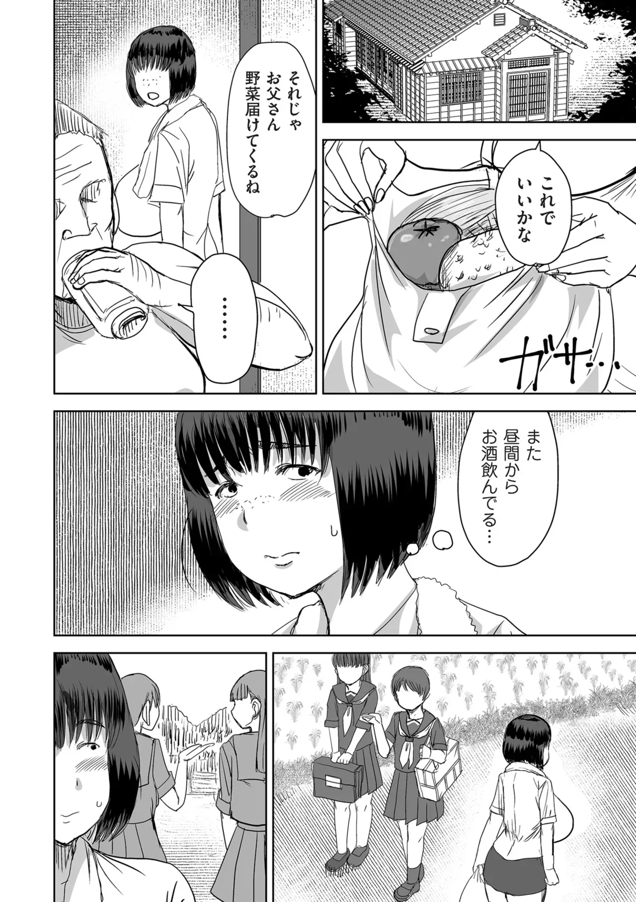 Page 259