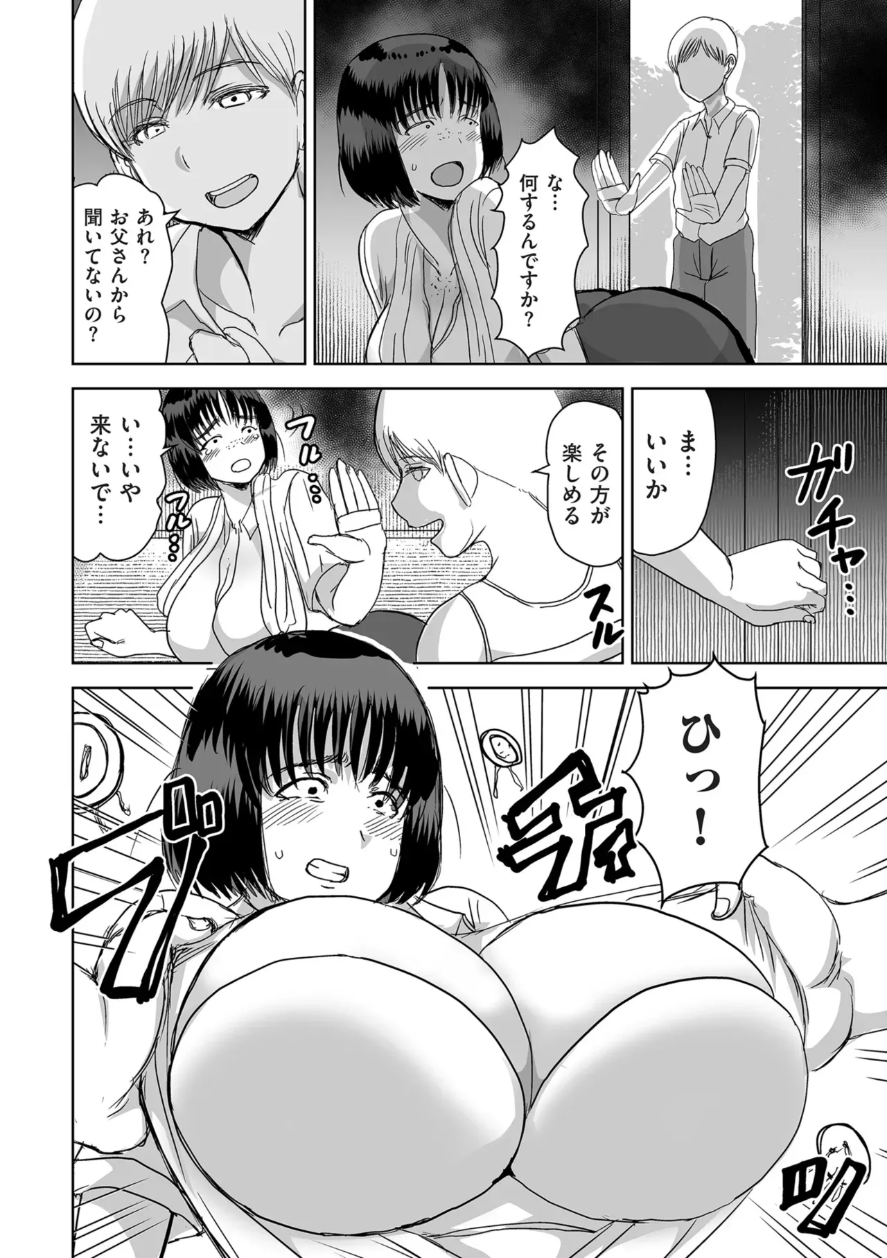 Page 263