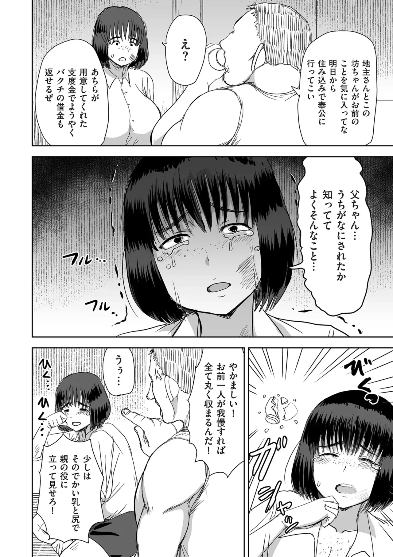 Page 271