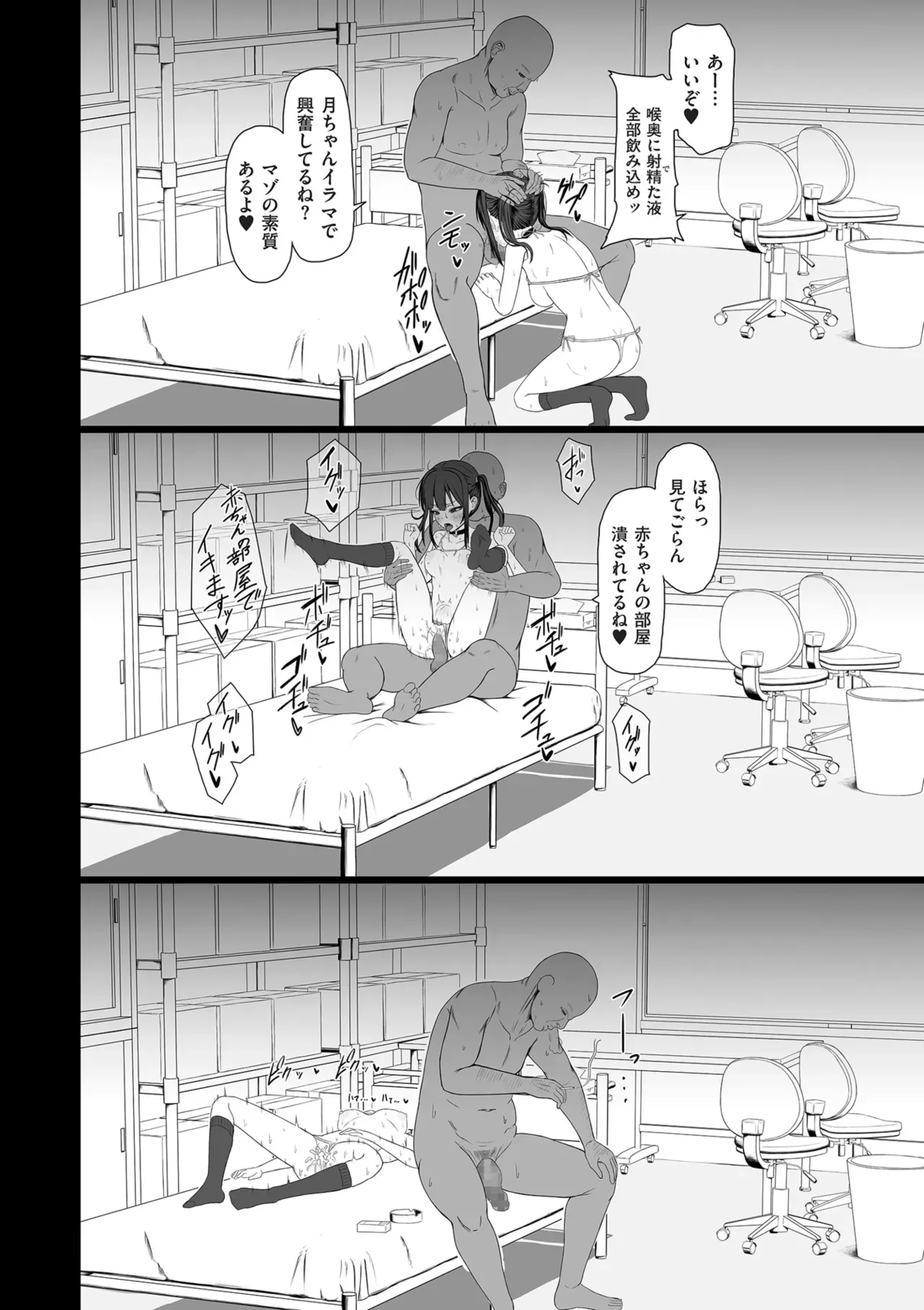 Page 105