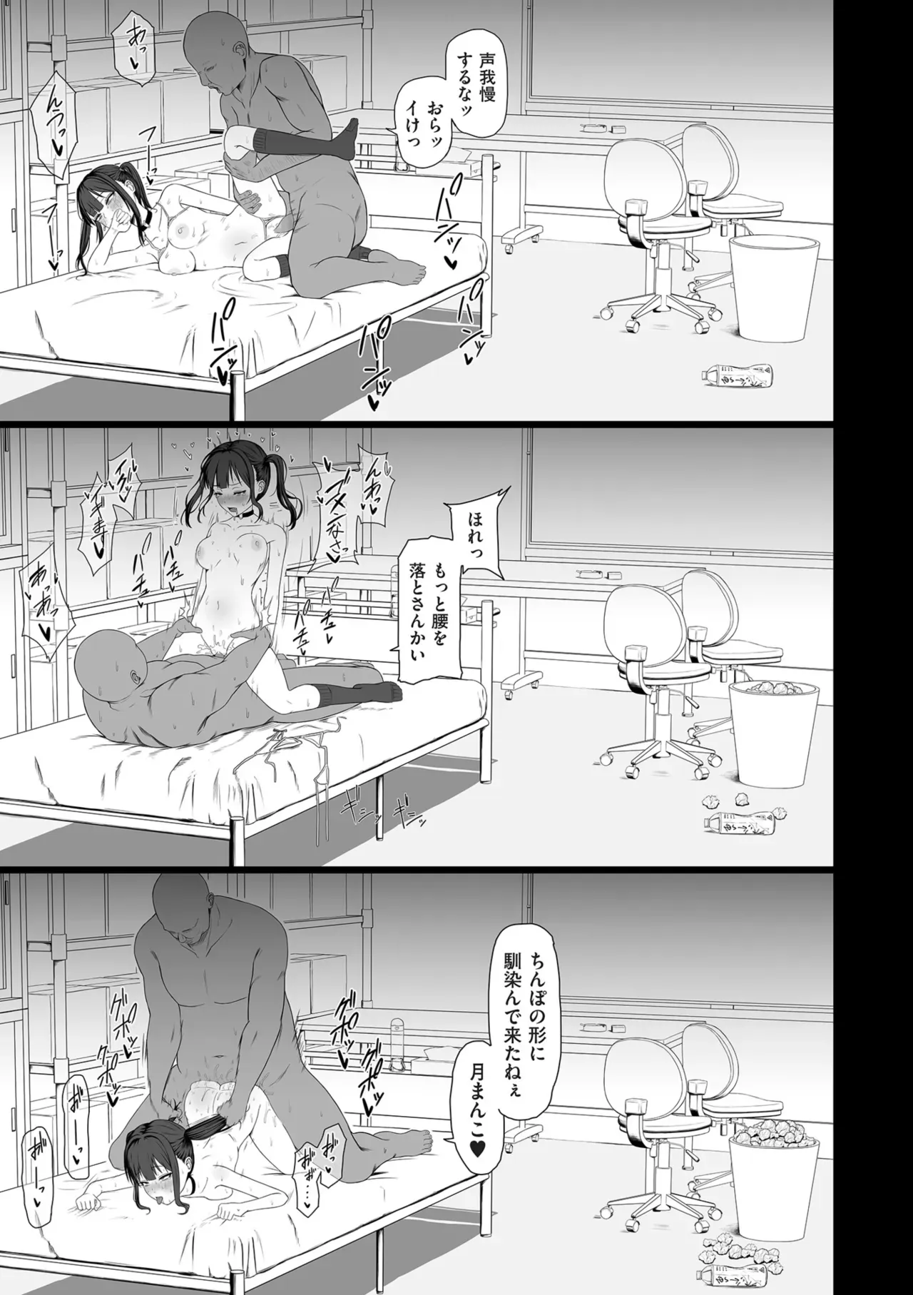 Page 106