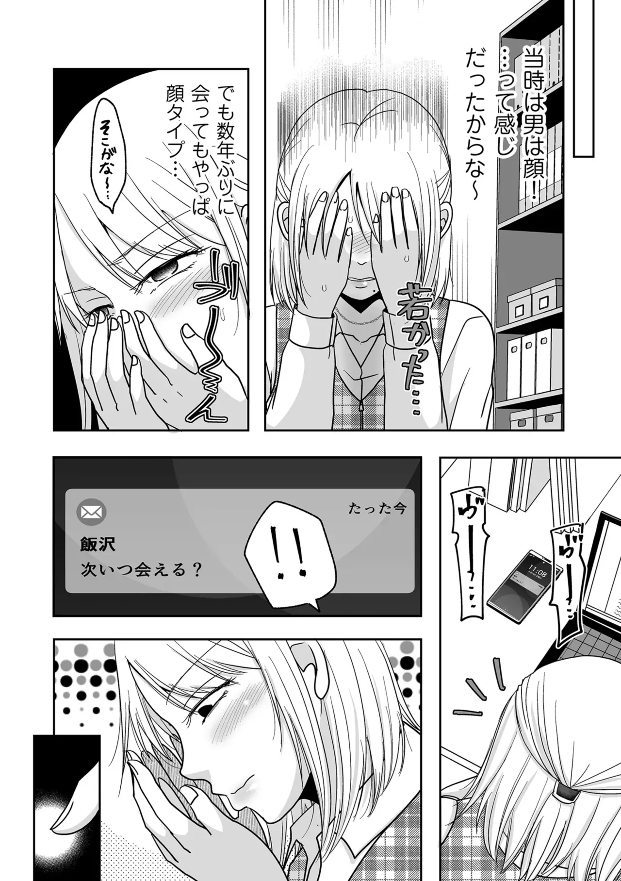 Page 121