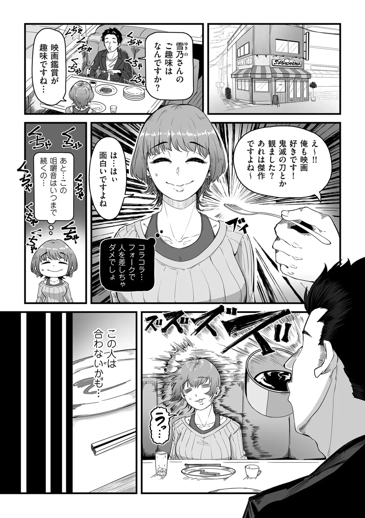 Page 142