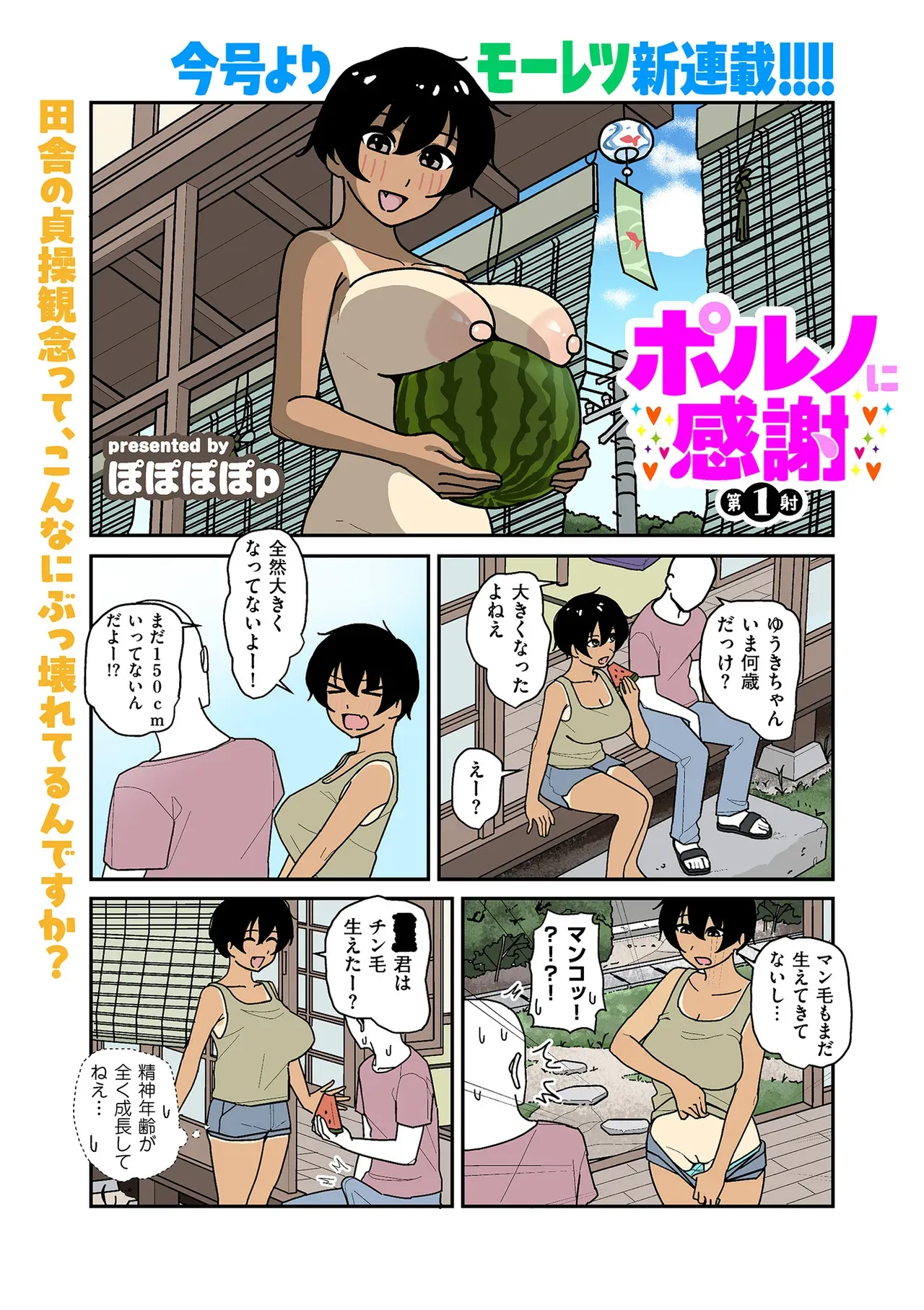 Page 166