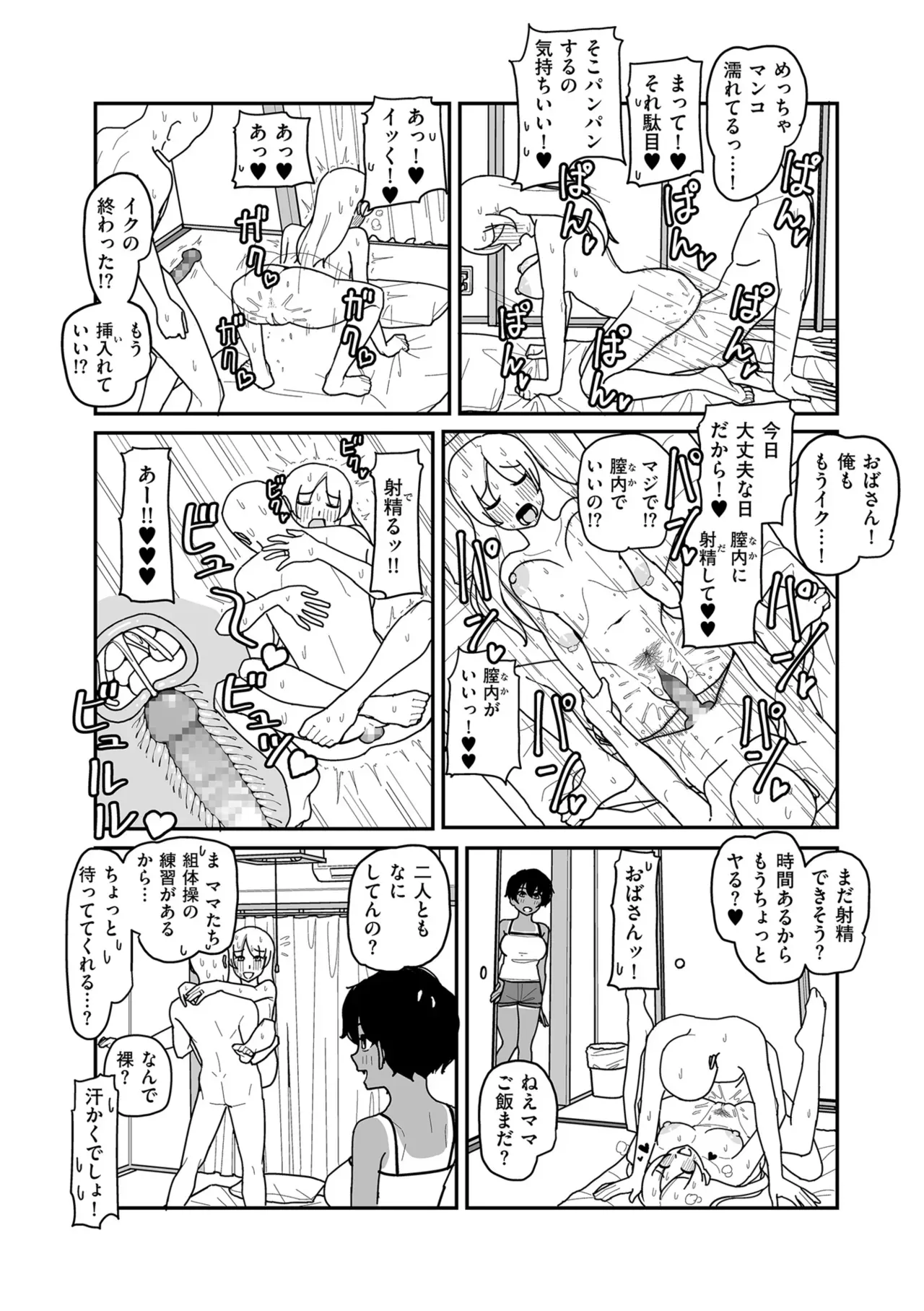 Page 171