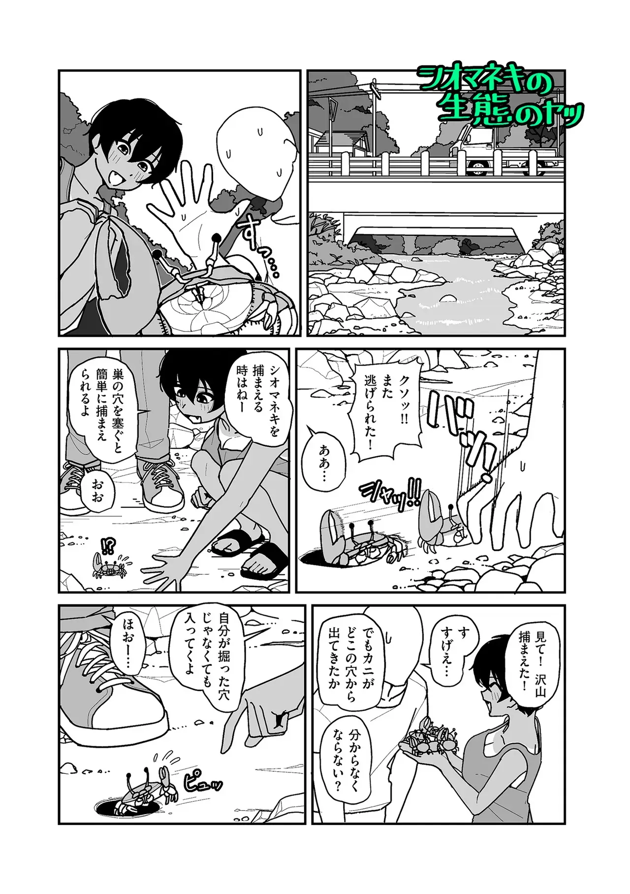 Page 172