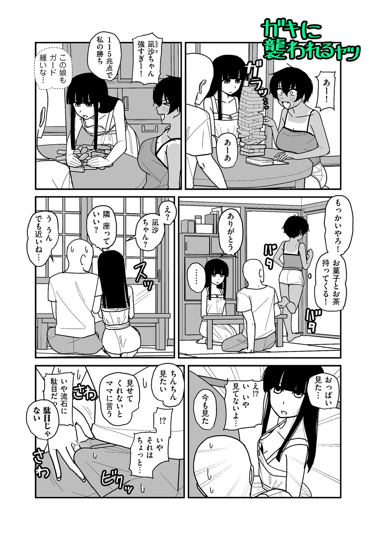 Page 176