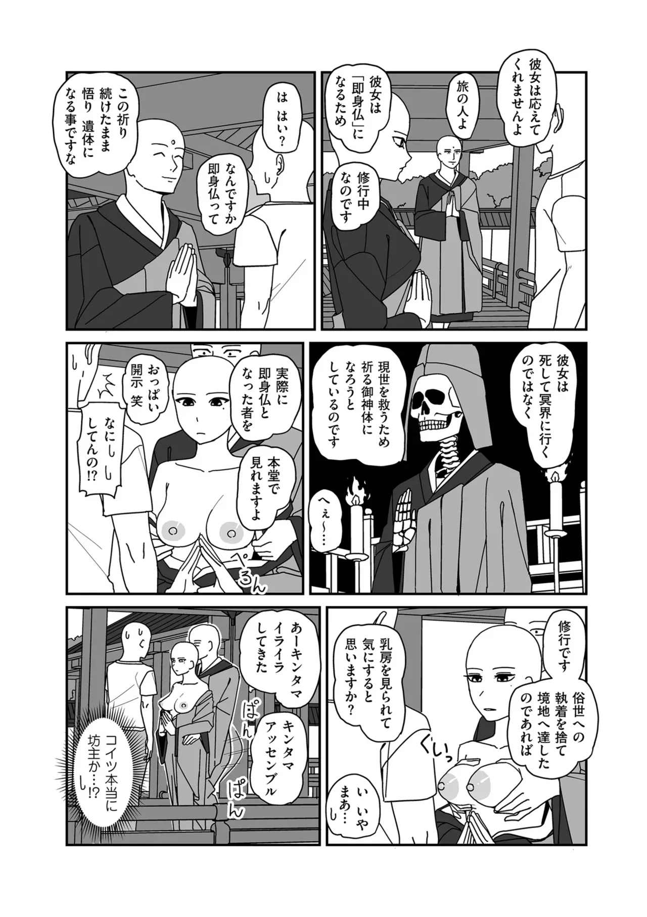 Page 179