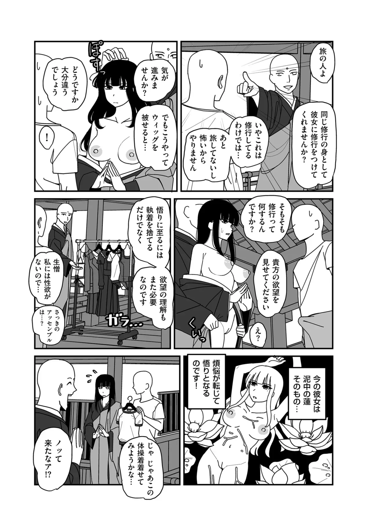 Page 180