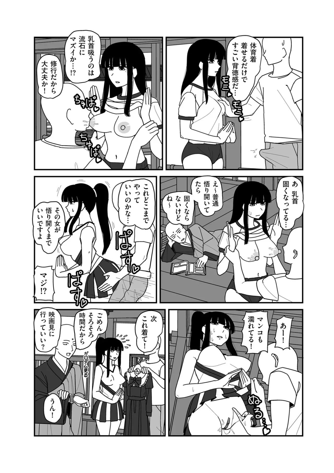Page 181