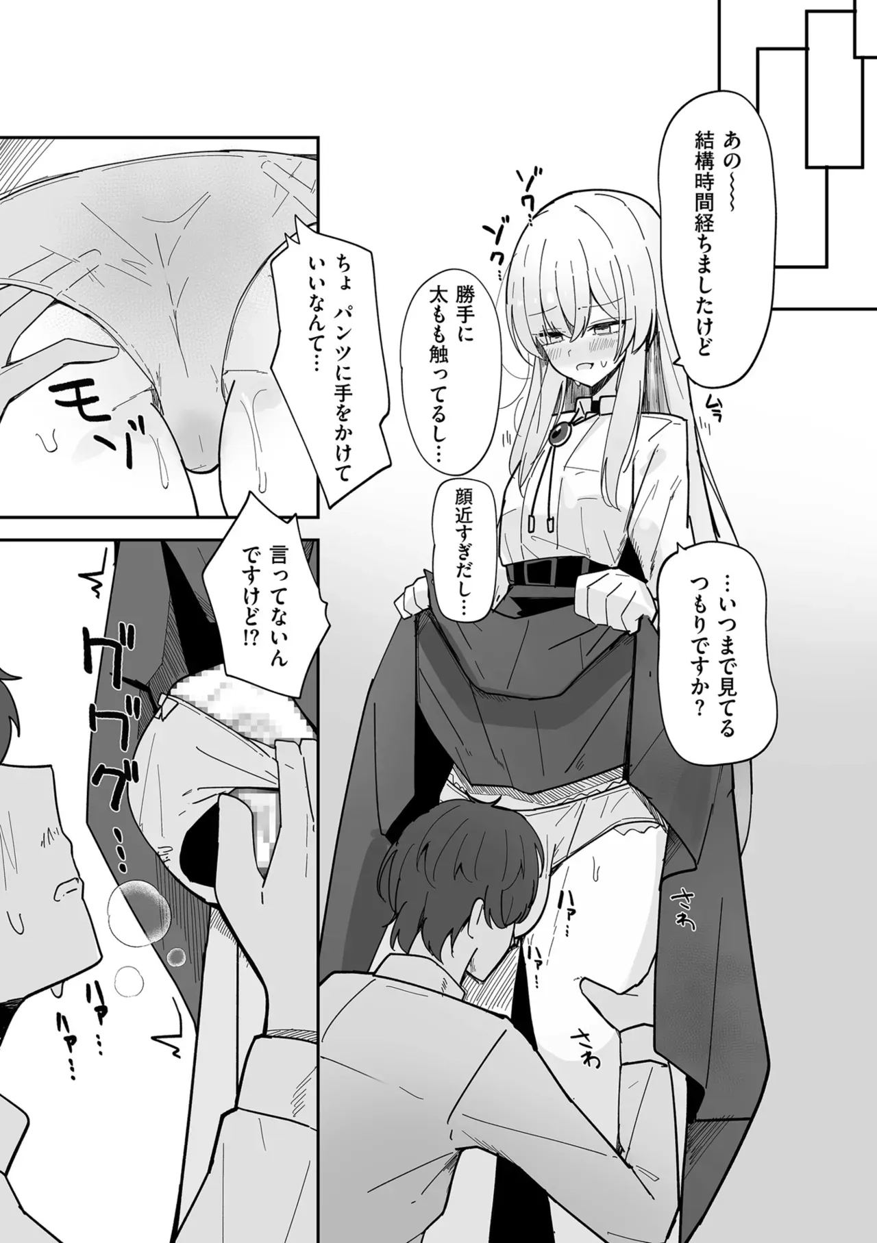 Page 197