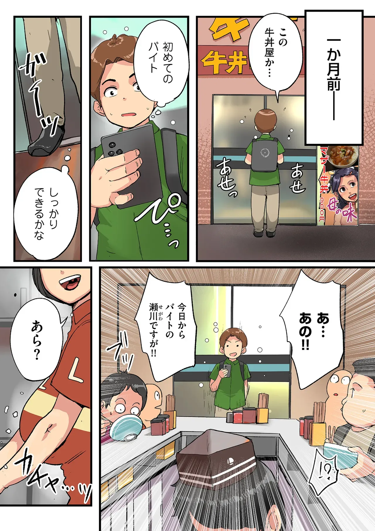 Page 241