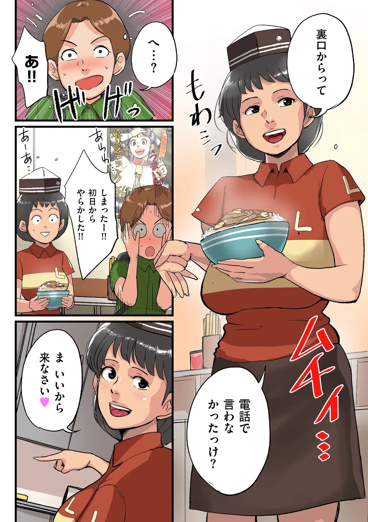 Page 242