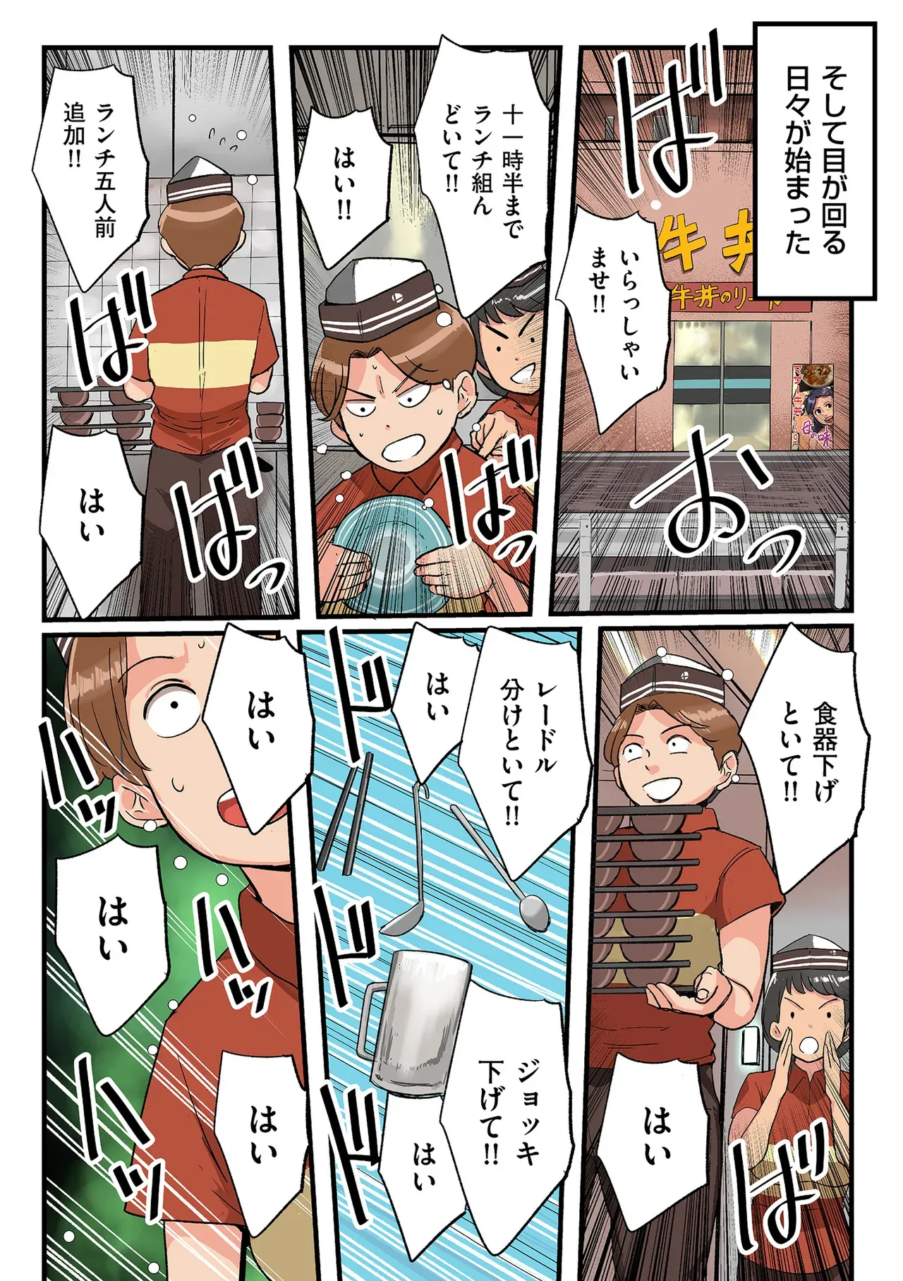 Page 244