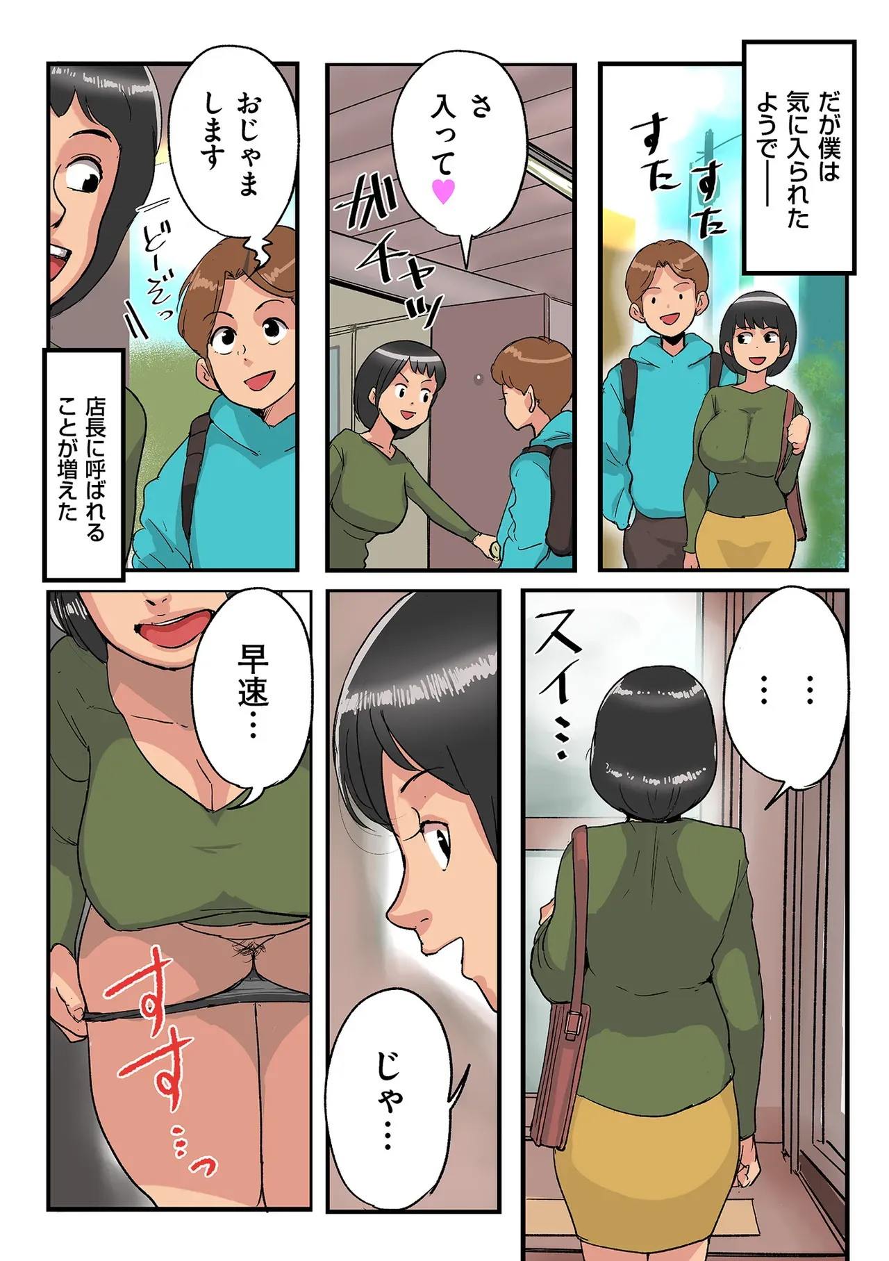 Page 257