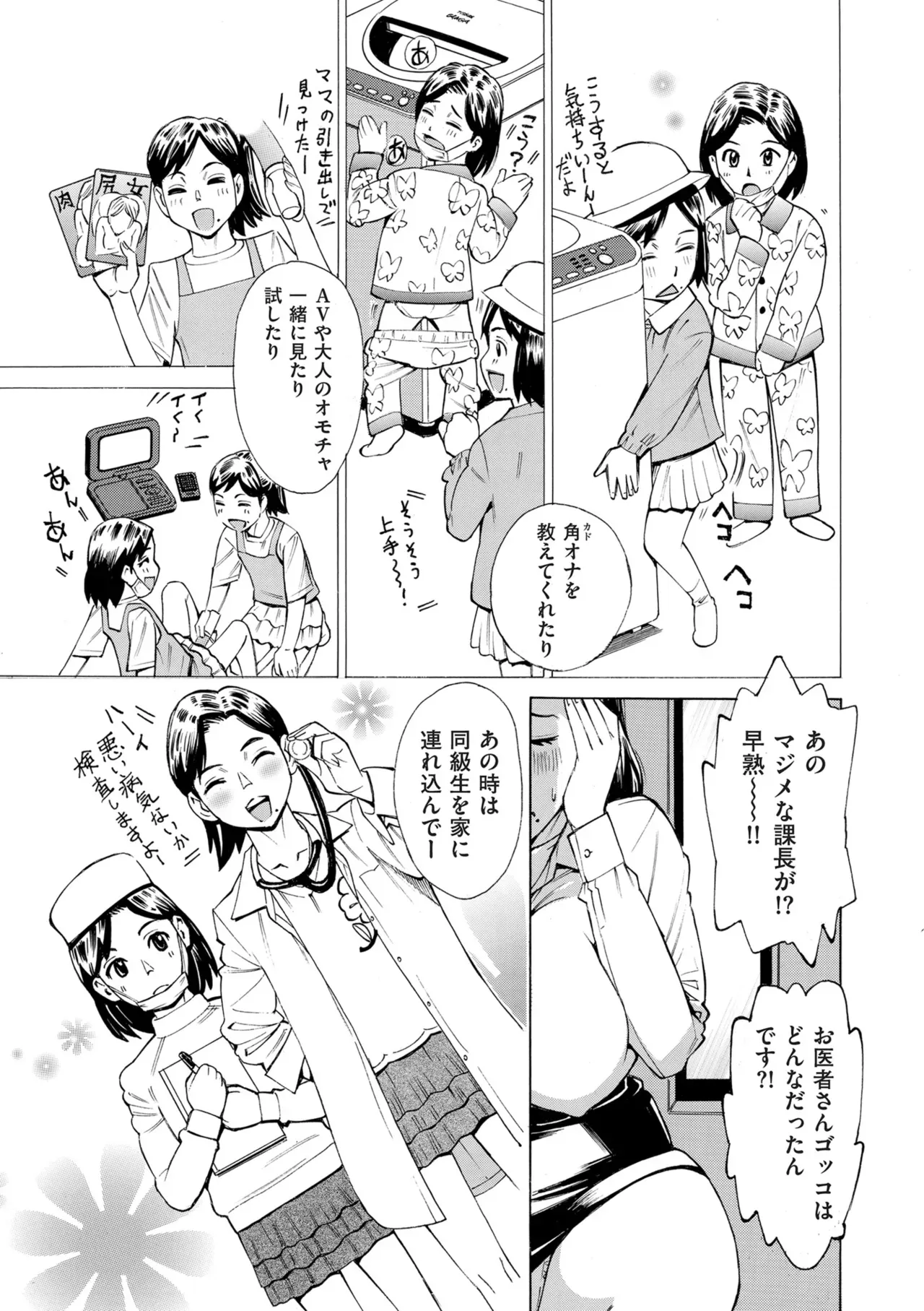 Page 270