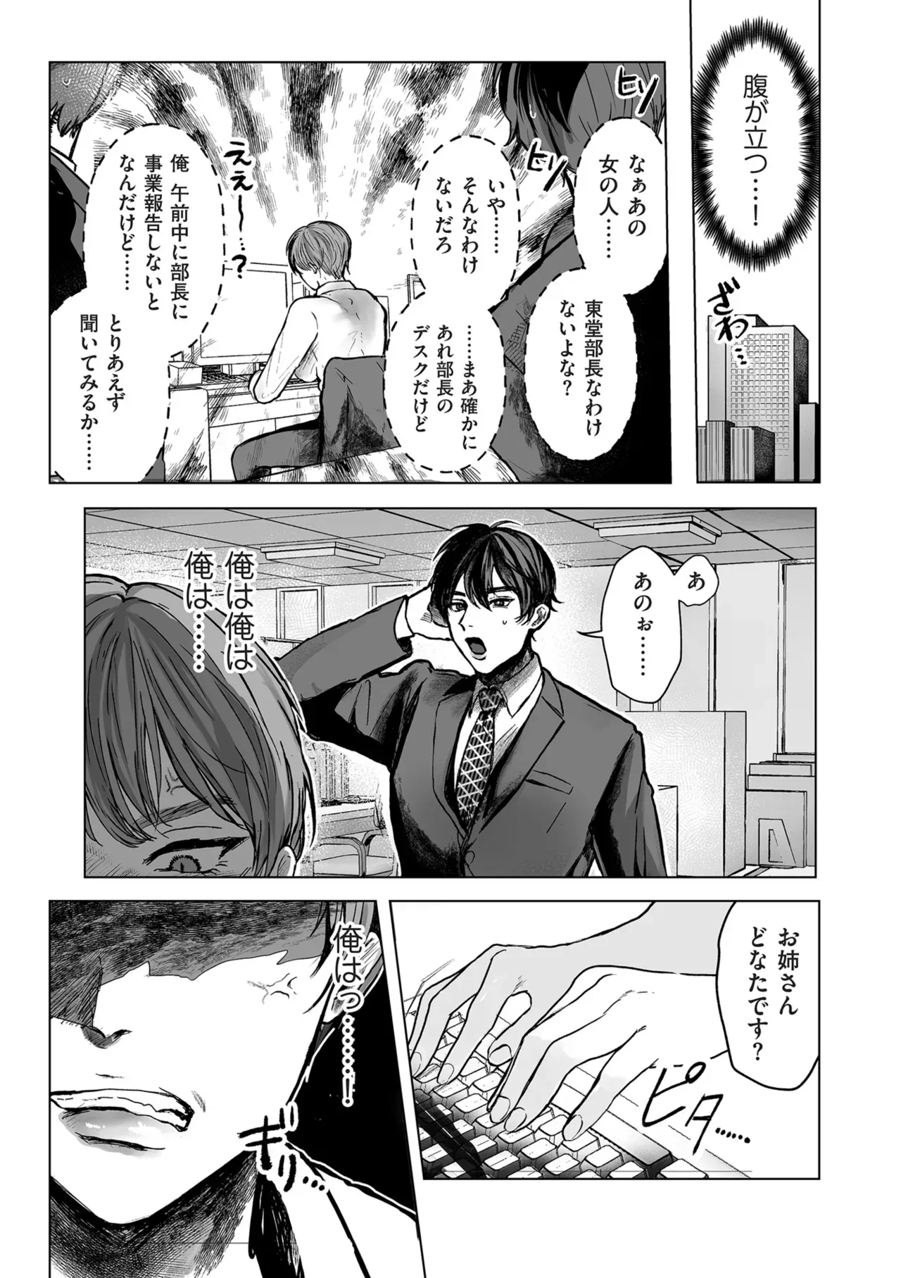Page 288