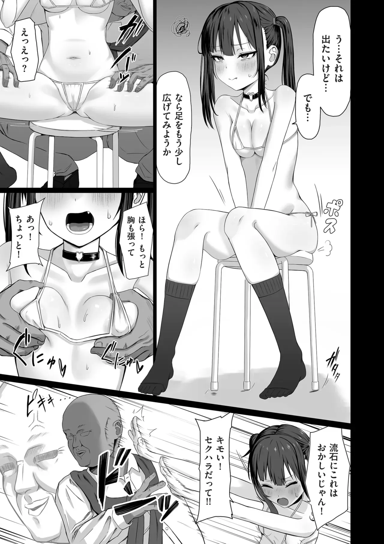 Page 92