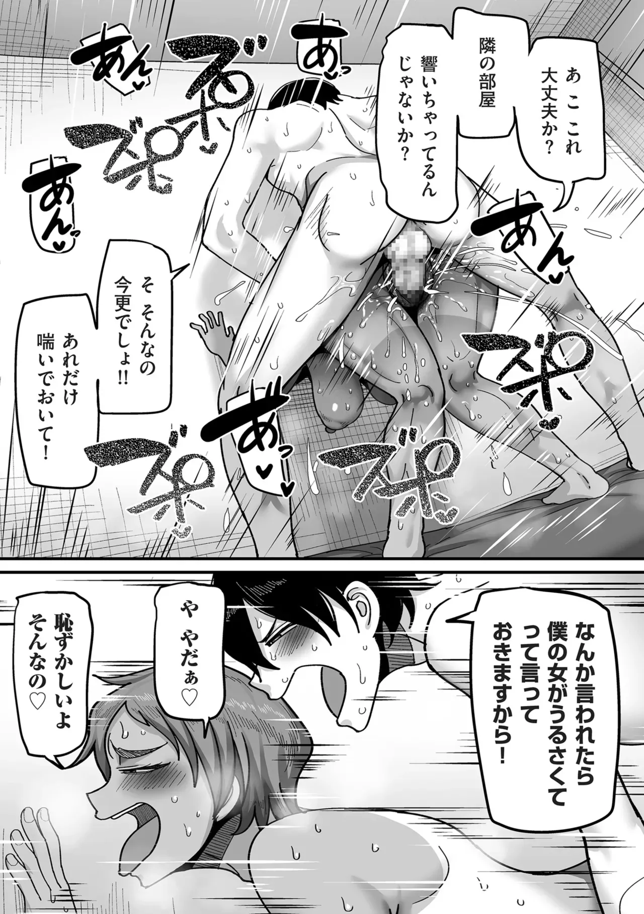 Page 108