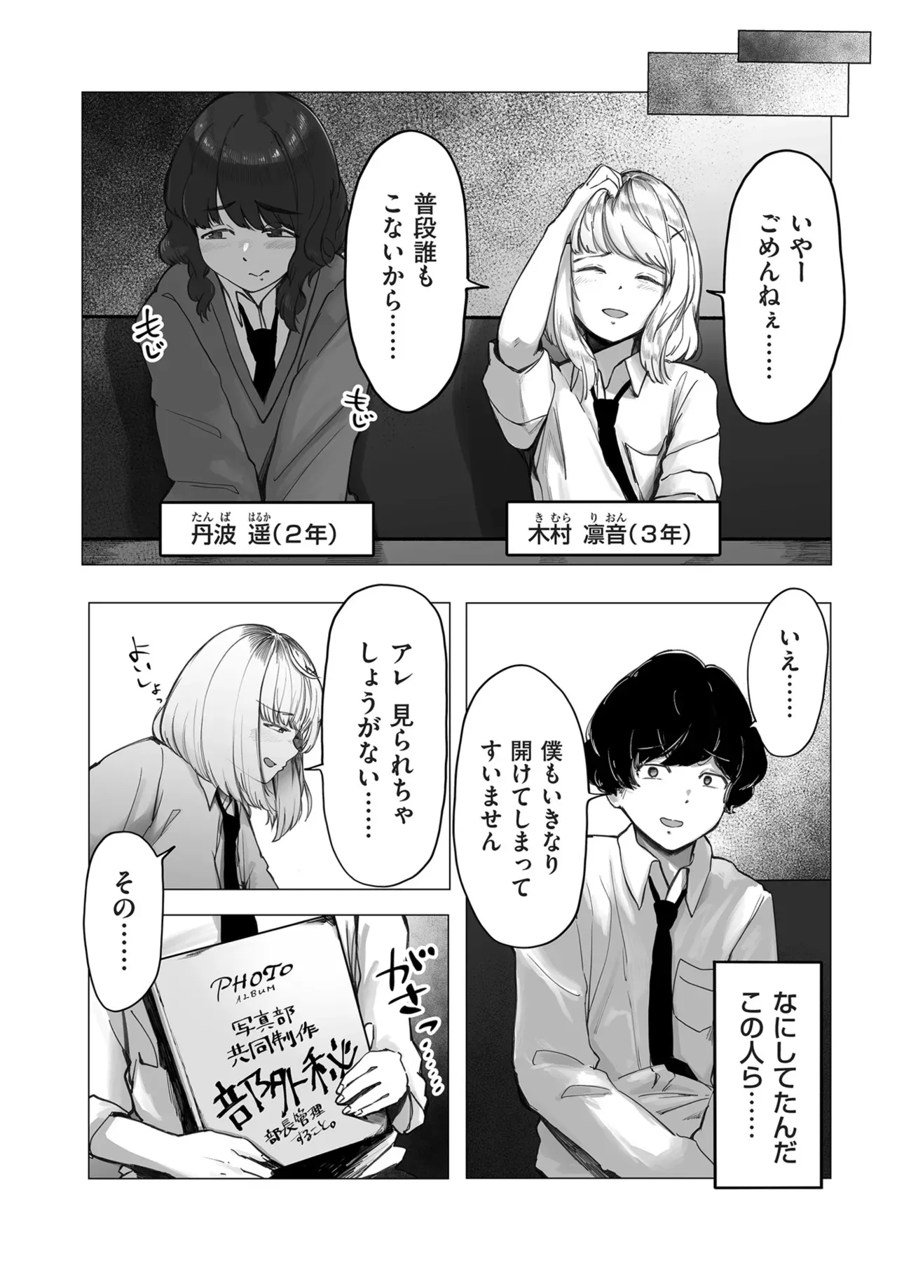 Page 121