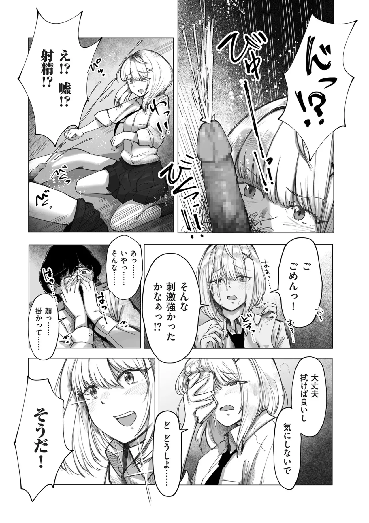 Page 132