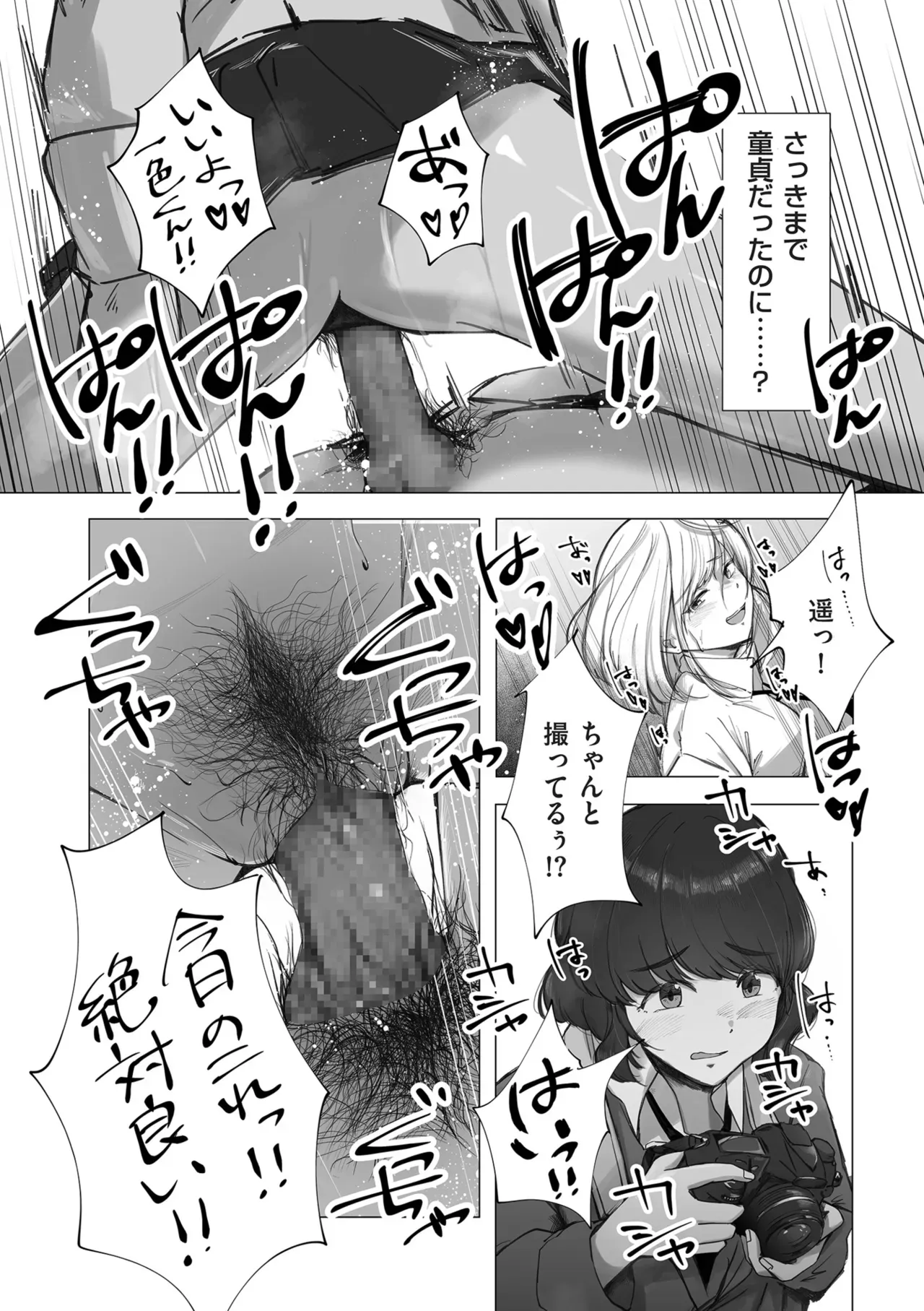 Page 137
