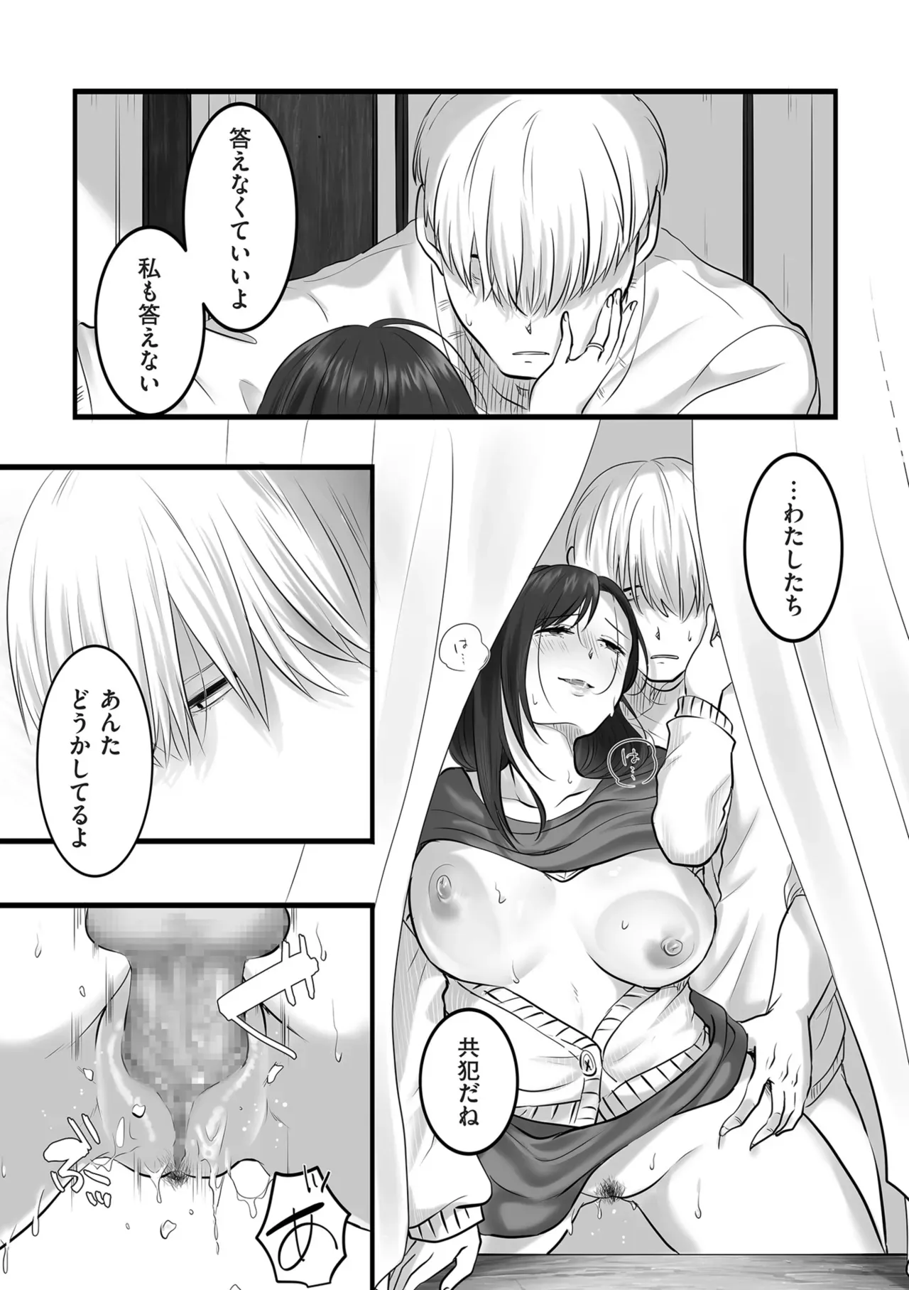 Page 165
