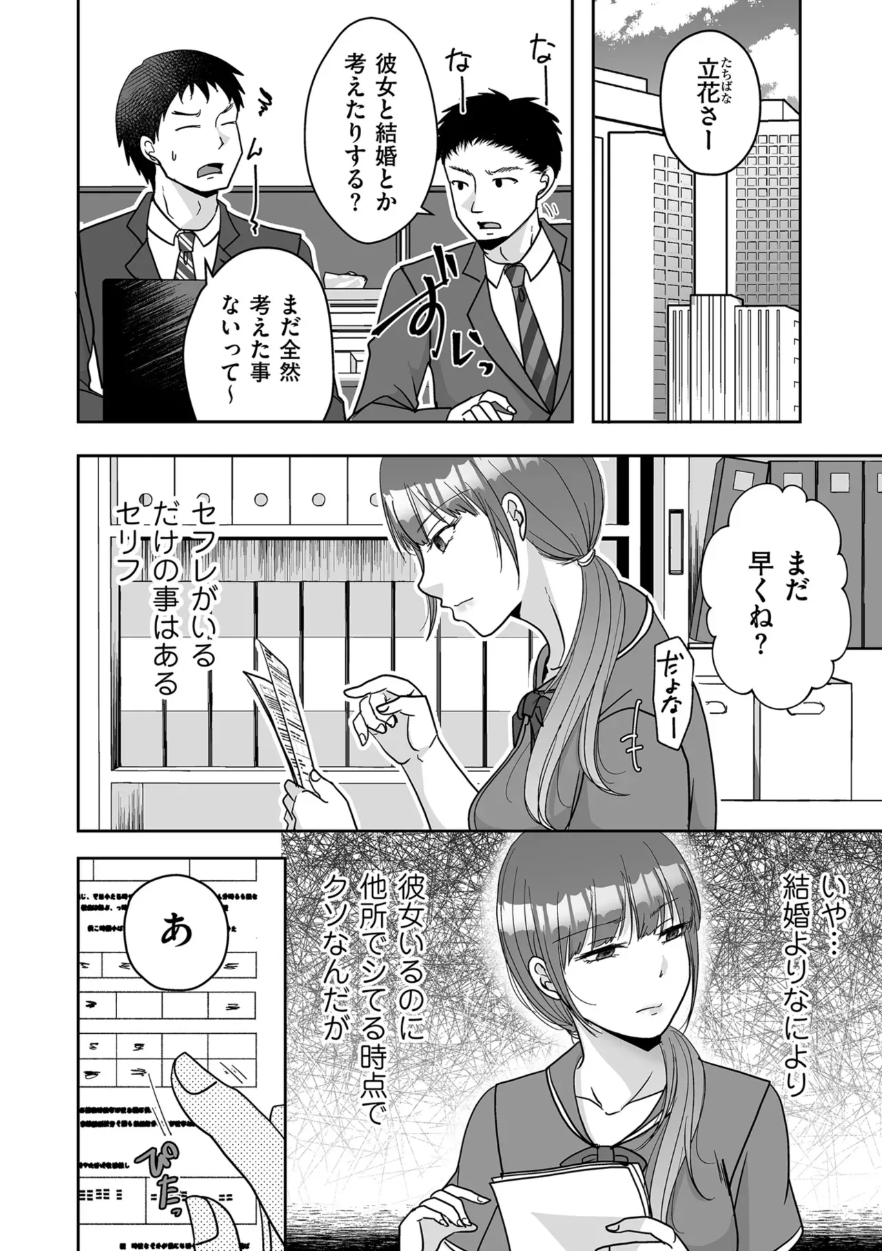 Page 177