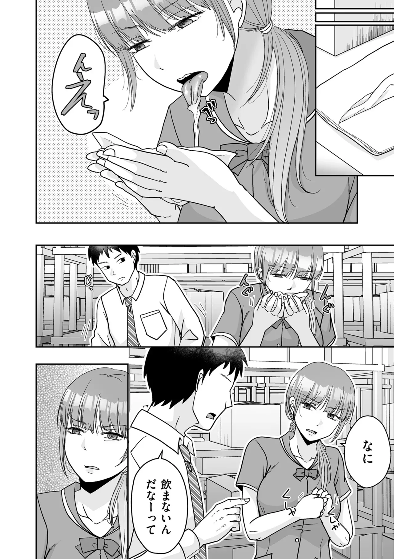 Page 193
