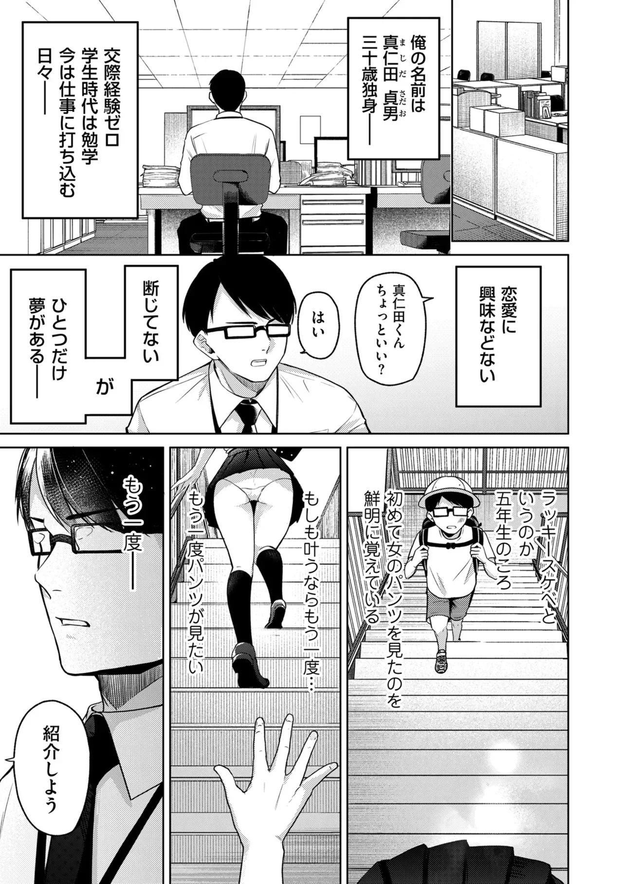 Page 254