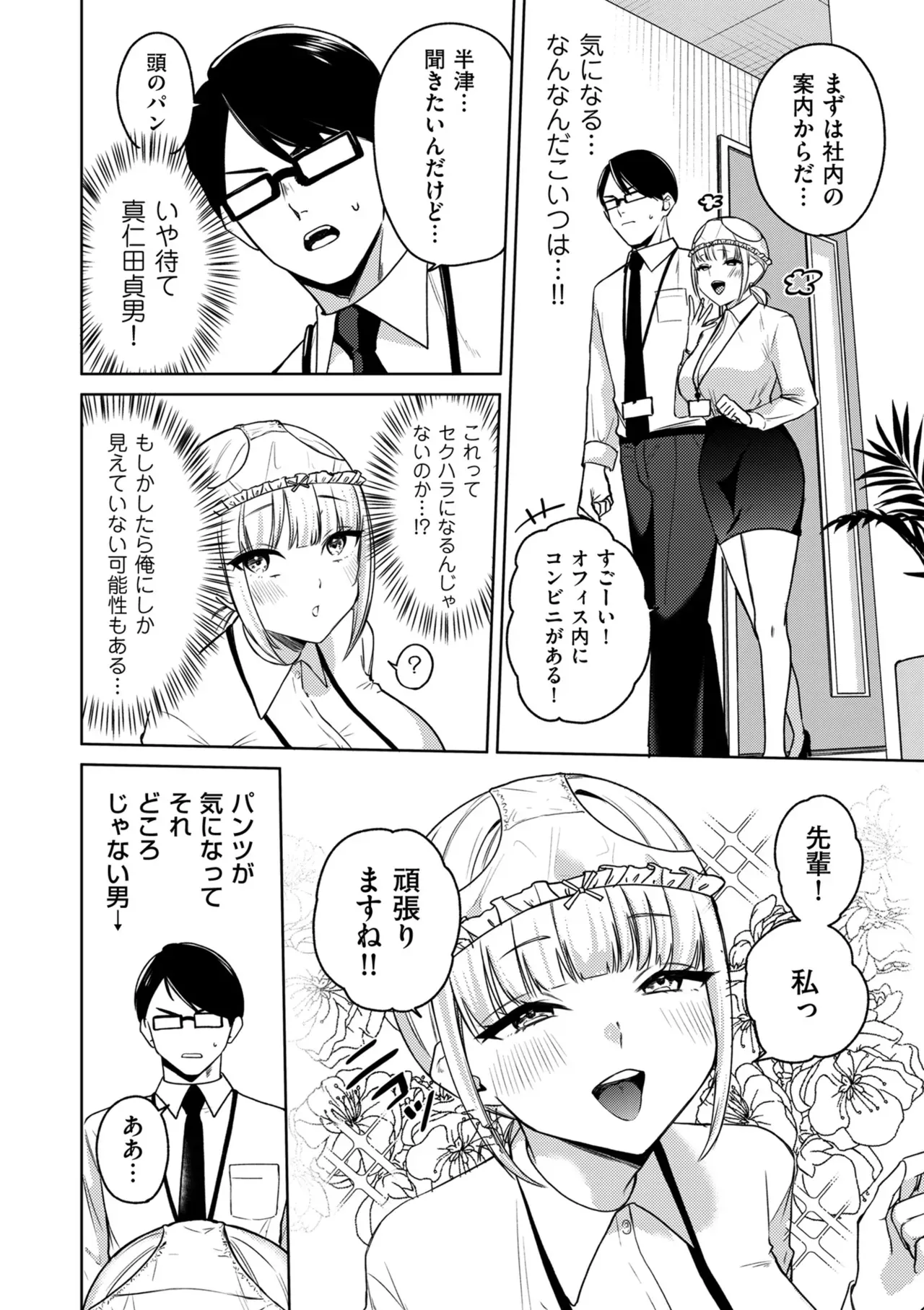 Page 257