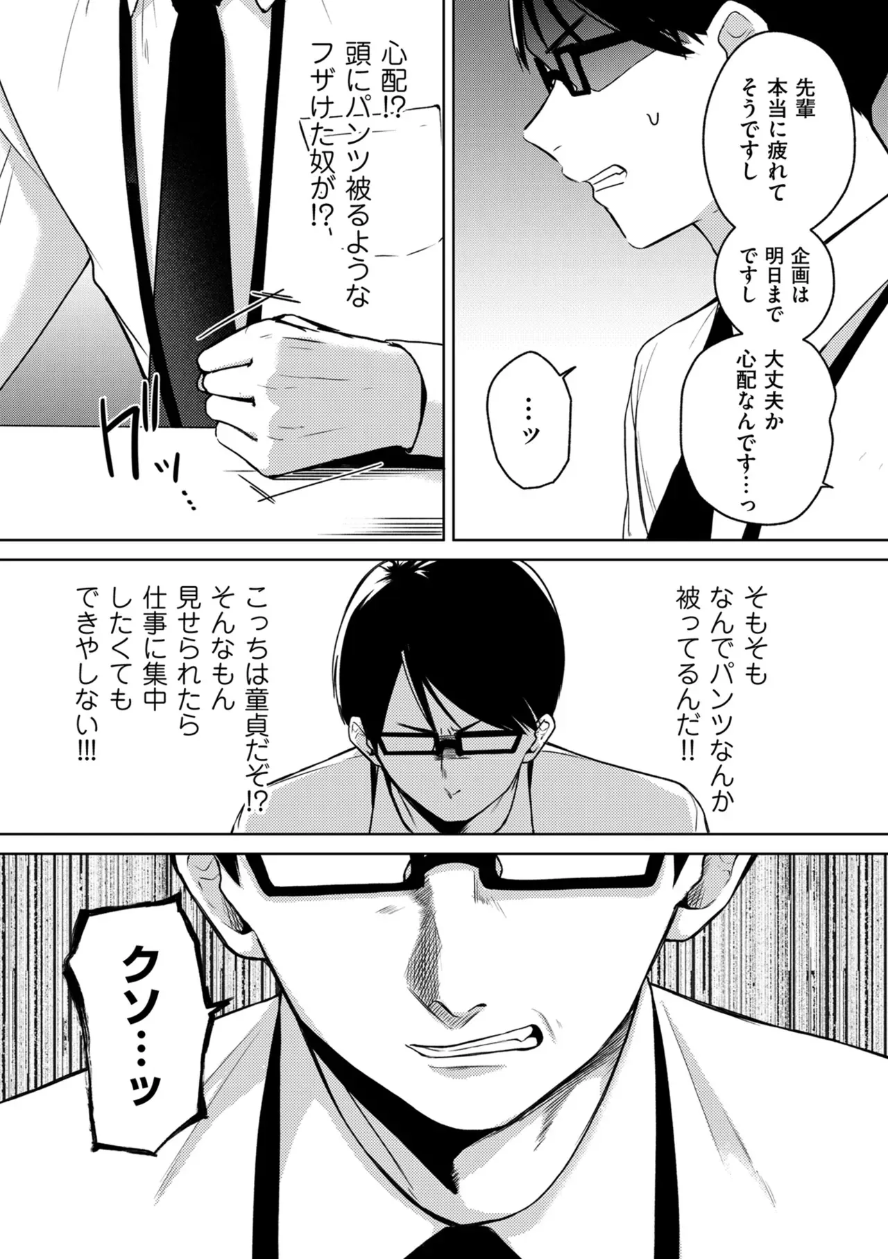 Page 261
