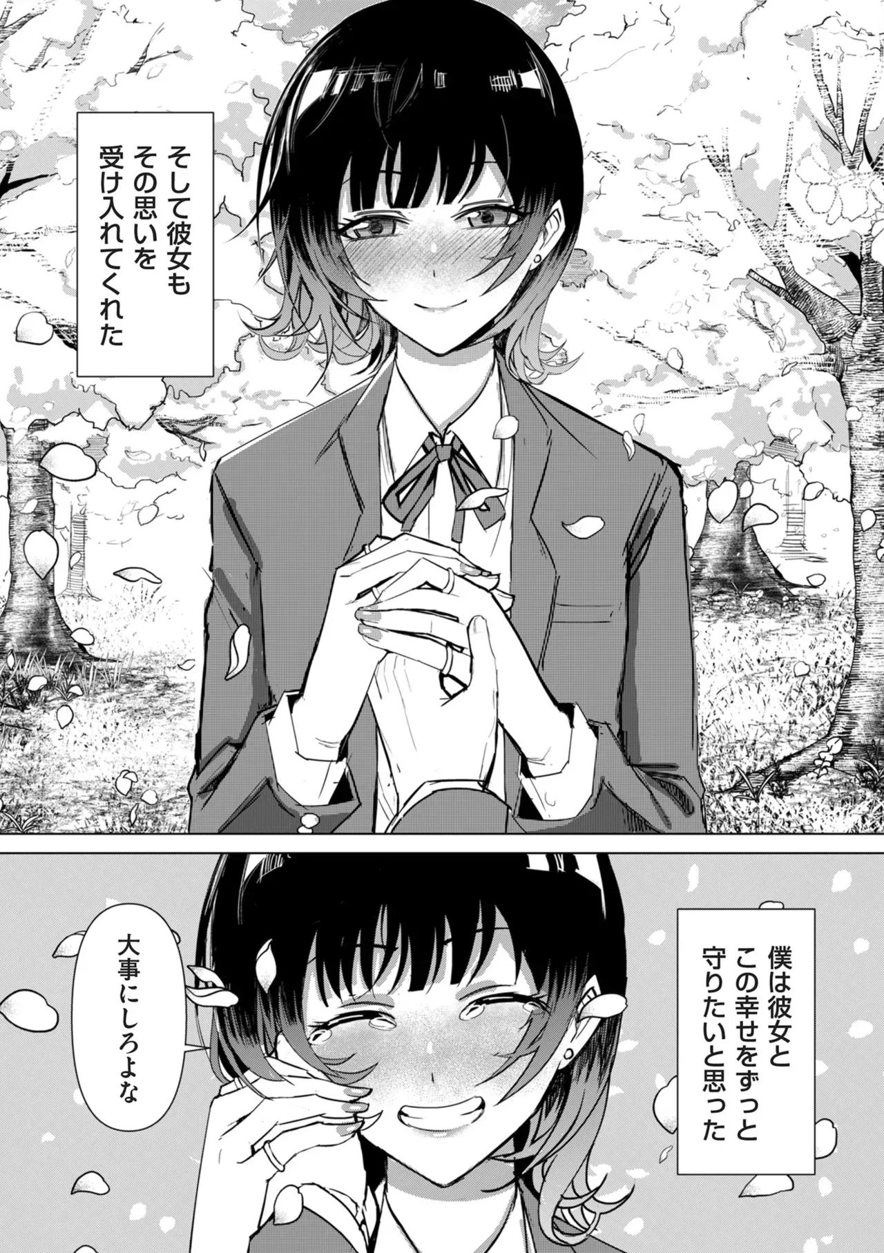 Page 356