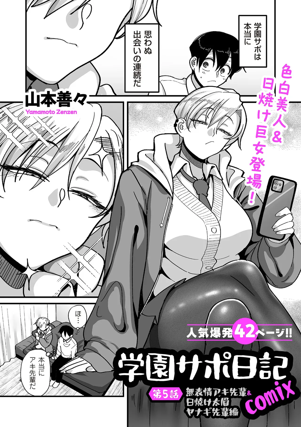 Page 72