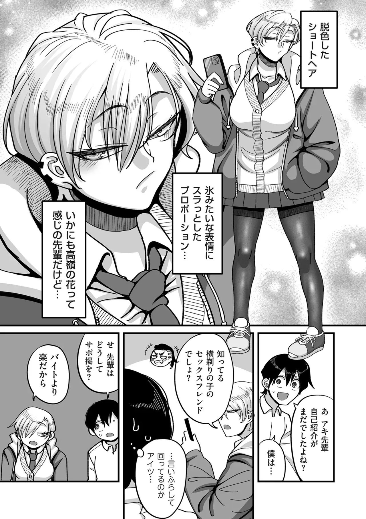 Page 73
