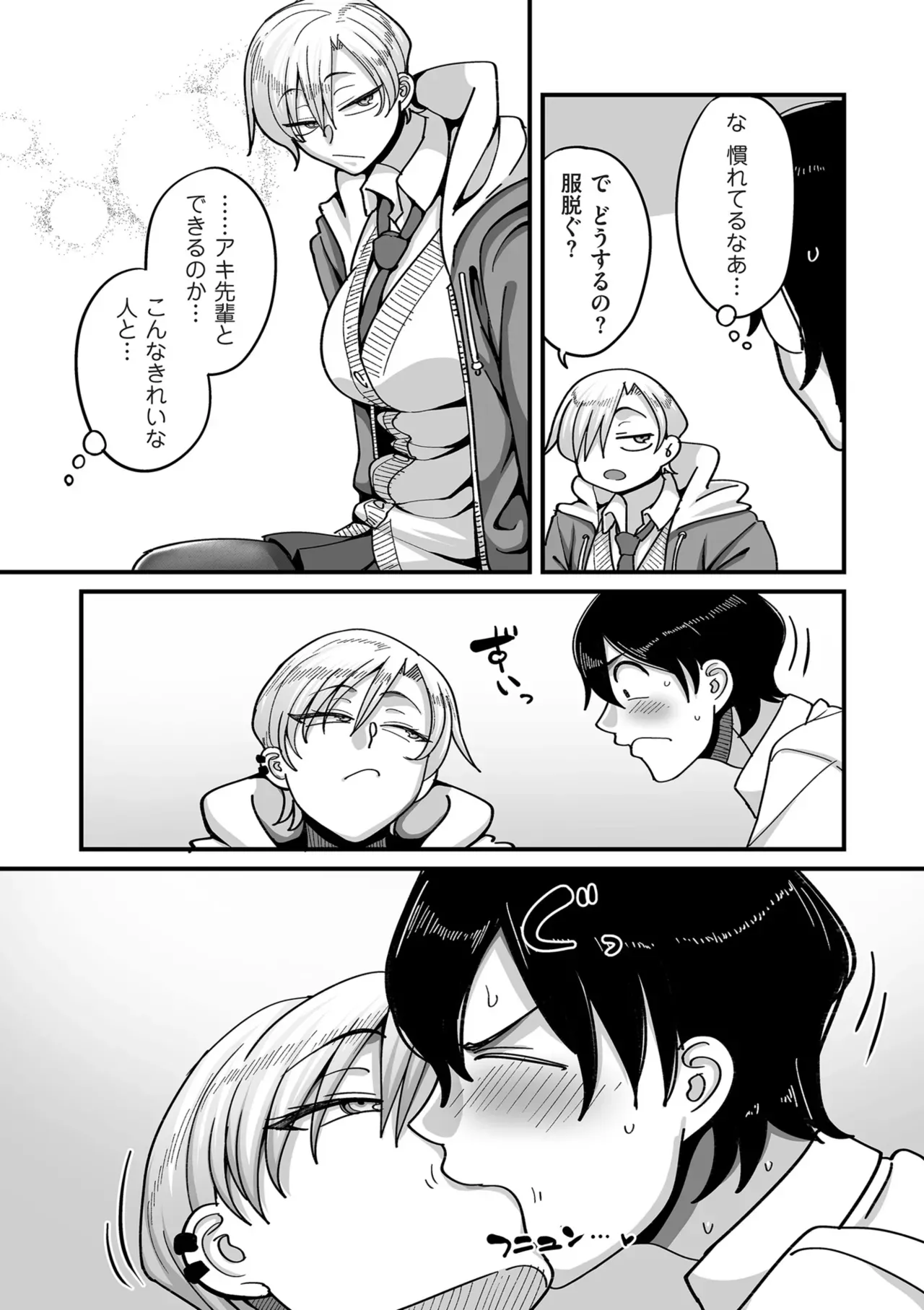 Page 74