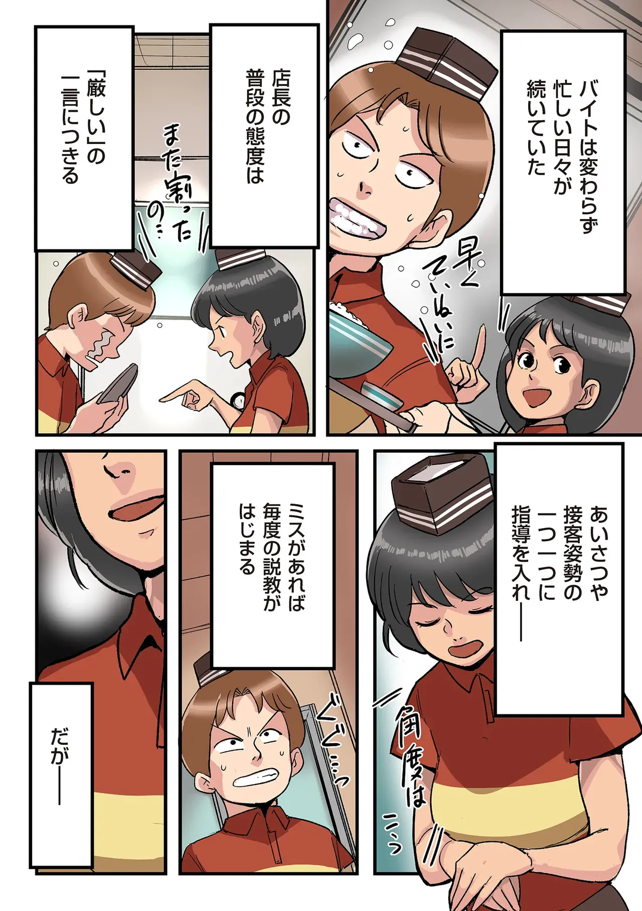 Page 181