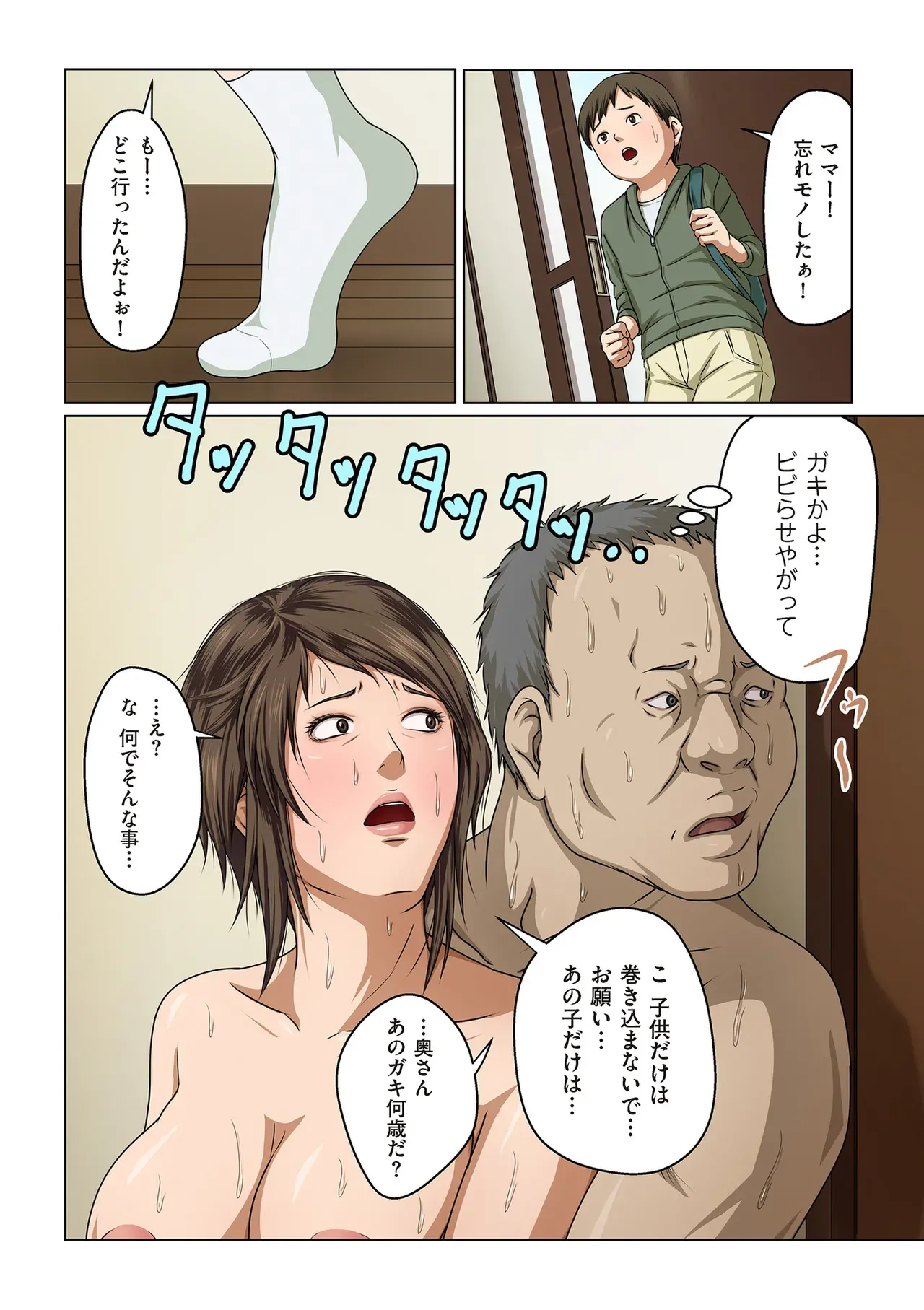 Page 213