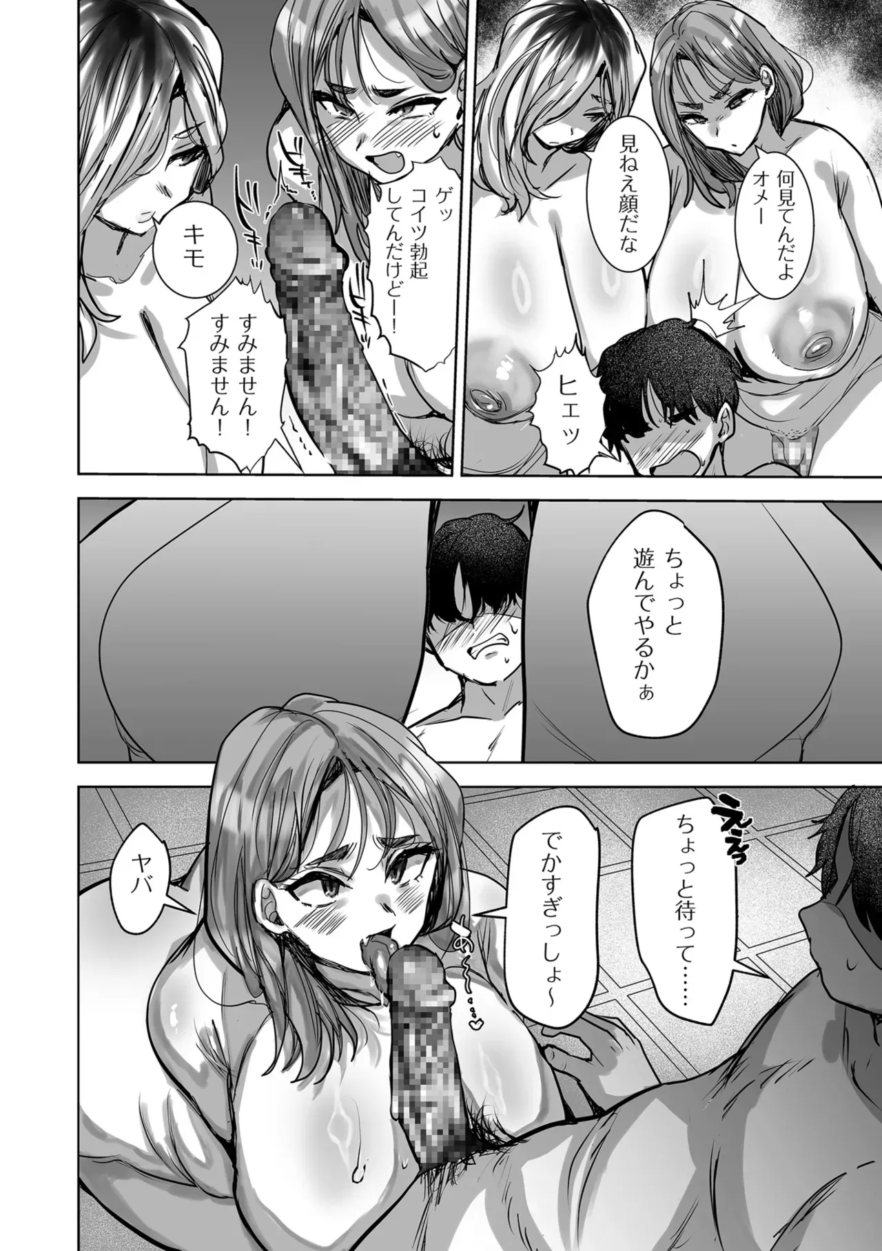 Page 233